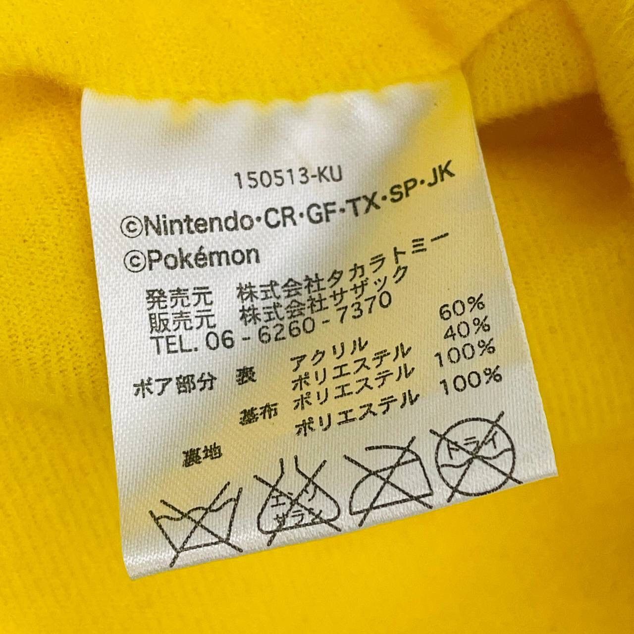 Anime POKEMON PIKACHU CARTOON EARFLAP HAT Size ONE SIZE - 5 Thumbnail