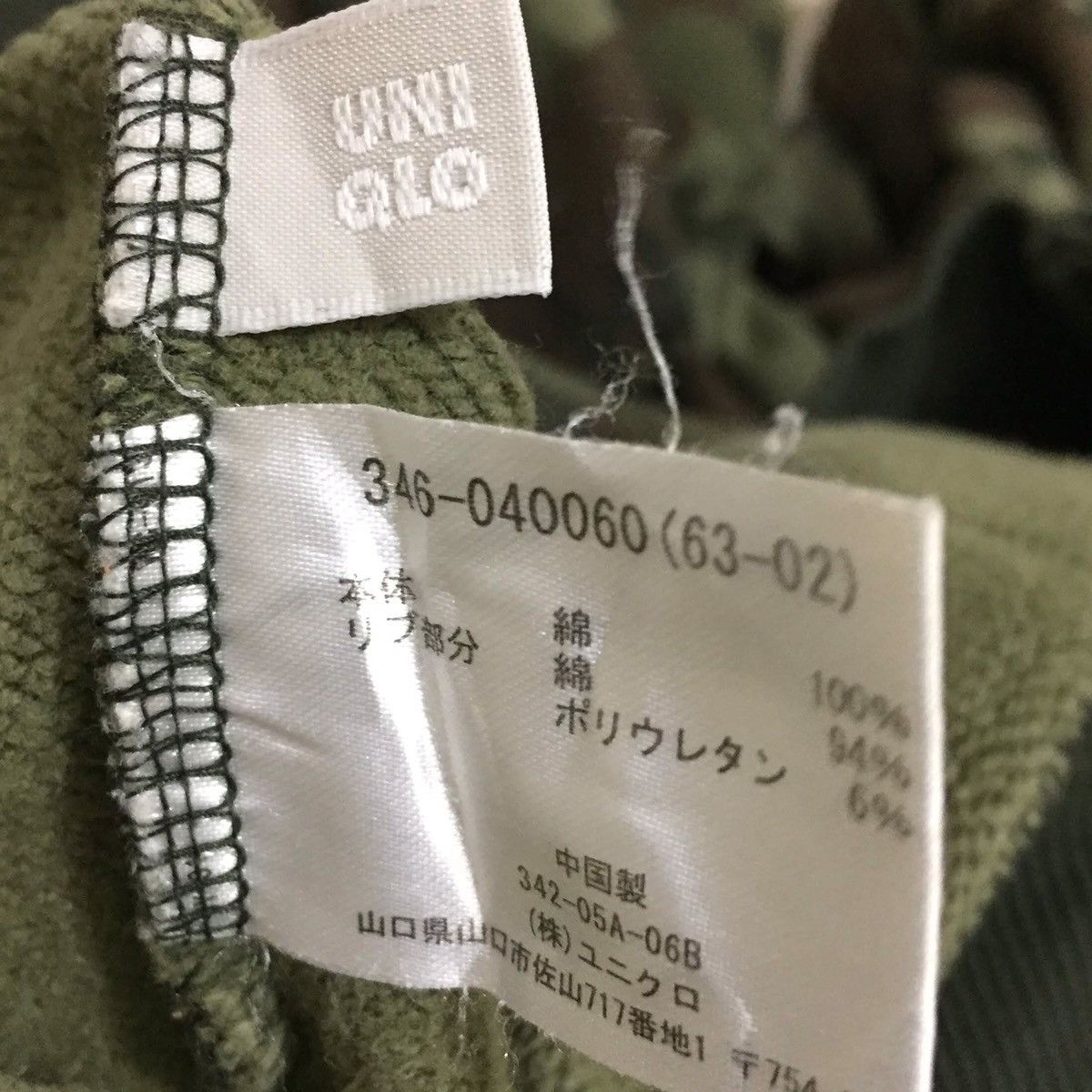 Japanese Brand × Uniqlo UNIQLO Camo Rare Design Hoodie Sweatshirt size XL Size US XL / EU 56 / 4 - 9 Thumbnail