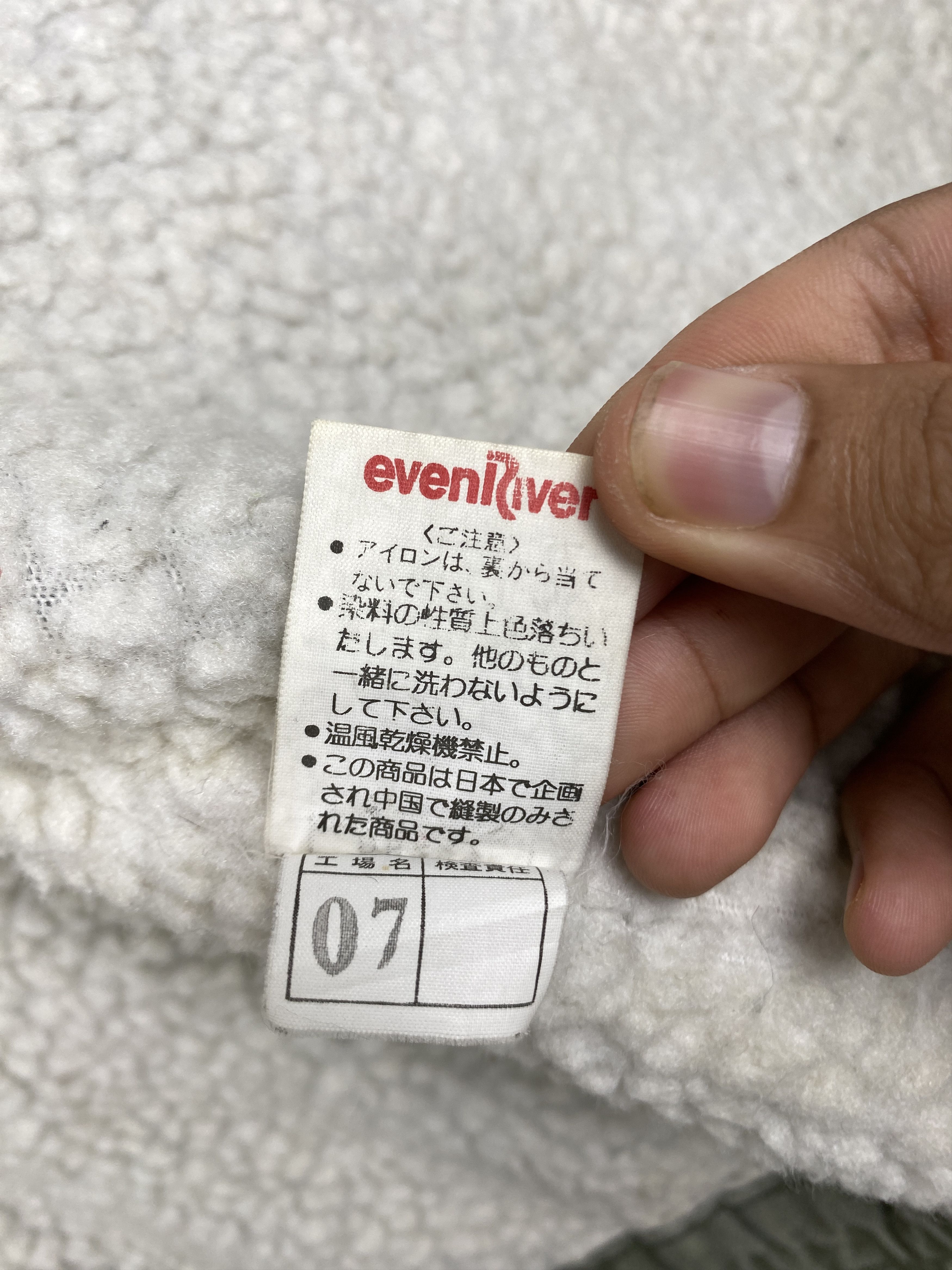 Japanese Brand Vintage Even River Sunfaded Sherpa Lining Jacket J1309 Size US S / EU 44-46 / 1 - 13 Thumbnail
