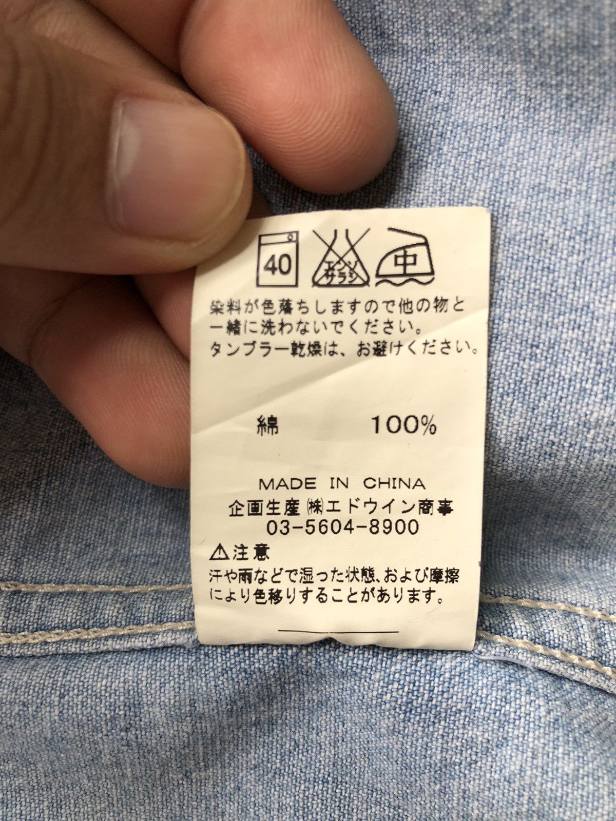 Edwin × Japanese Brand Edwin Relax Fit Shirt button up Size US M / EU 48-50 / 2 - 7 Thumbnail