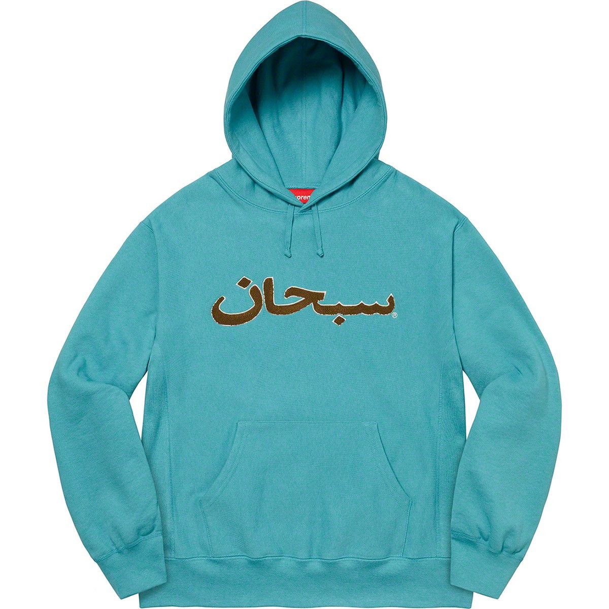 Supreme AUTUMN 2021 CHENiLLE ARABiC LOGO HOODED SWEATSHiRT AQUA Size US L / EU 52-54 / 3 - 1 Thumbnail