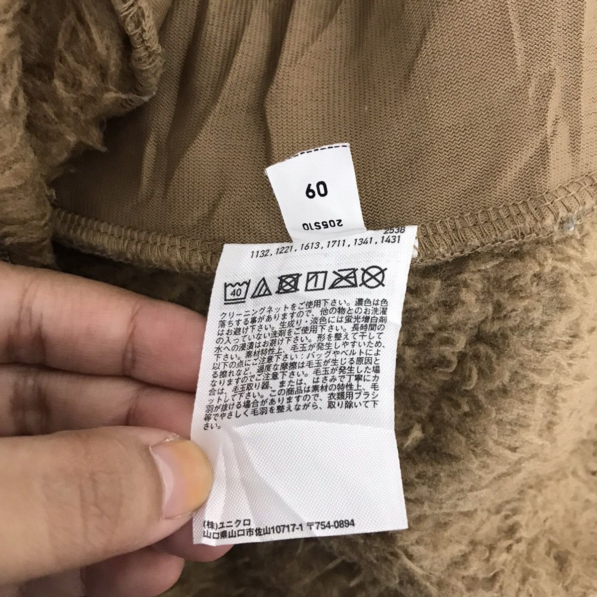 Uniqlo × White Mountaineering WHITE MOUNTAINEERING x UNIQLO Sherpa Fleece Brown Sweatshirt Size US S / EU 44-46 / 1 - 5 Thumbnail