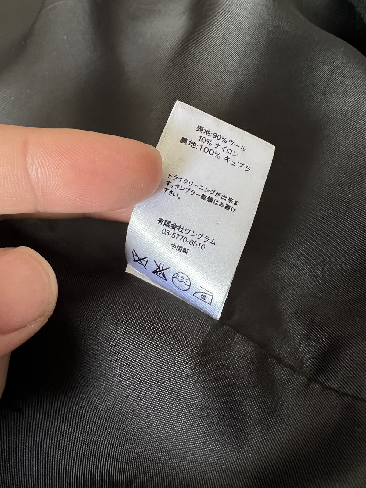Jun Takahashi Supreme/Undercover Anarchy Wool Coat Size US XL / EU 56 / 4 - 6 Thumbnail