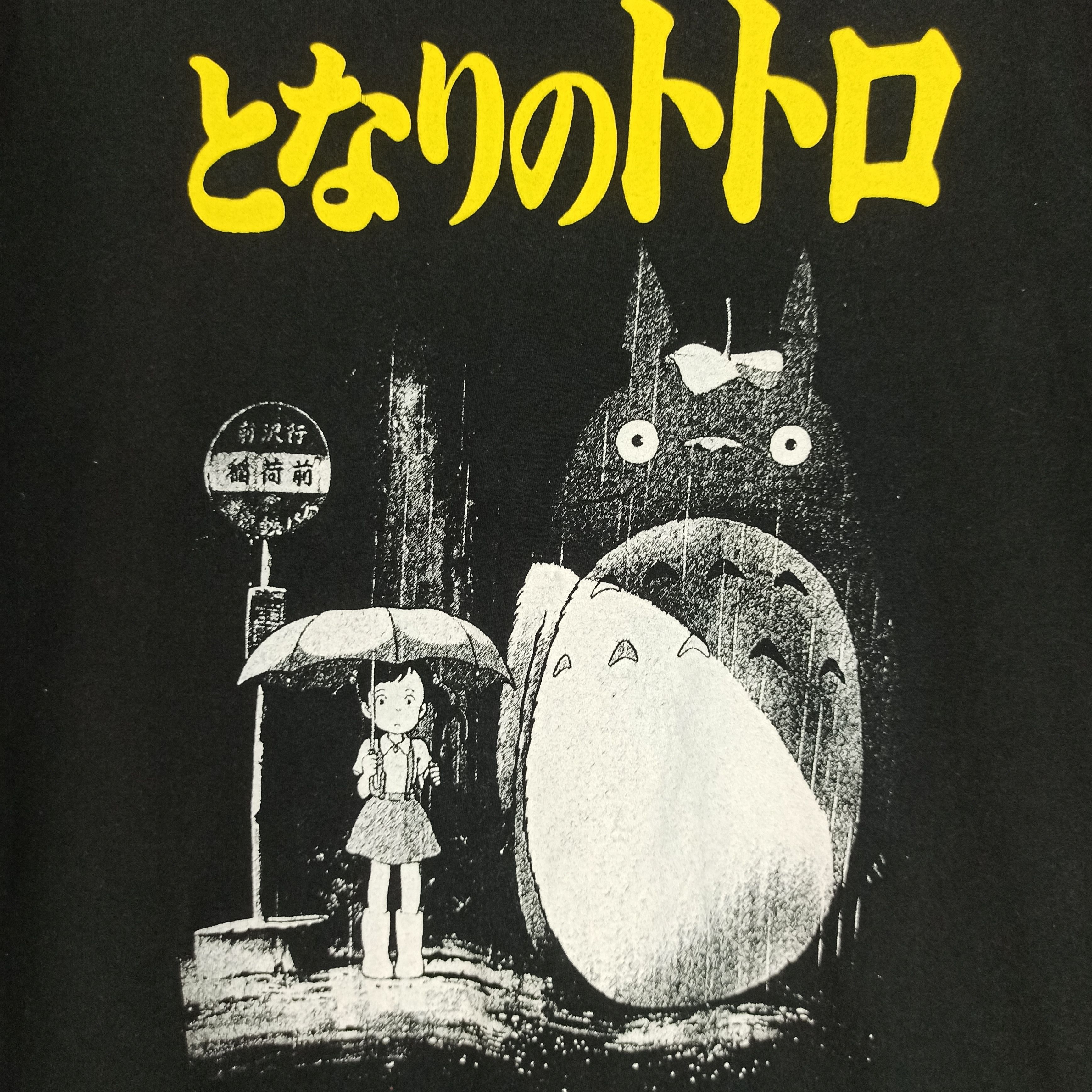 Anime MY NEIGHBOUR TOTORO ANIME STUDIO GHIBLI MOVIE T-SHIRT Size US M / EU 48-50 / 2 - 3 Thumbnail