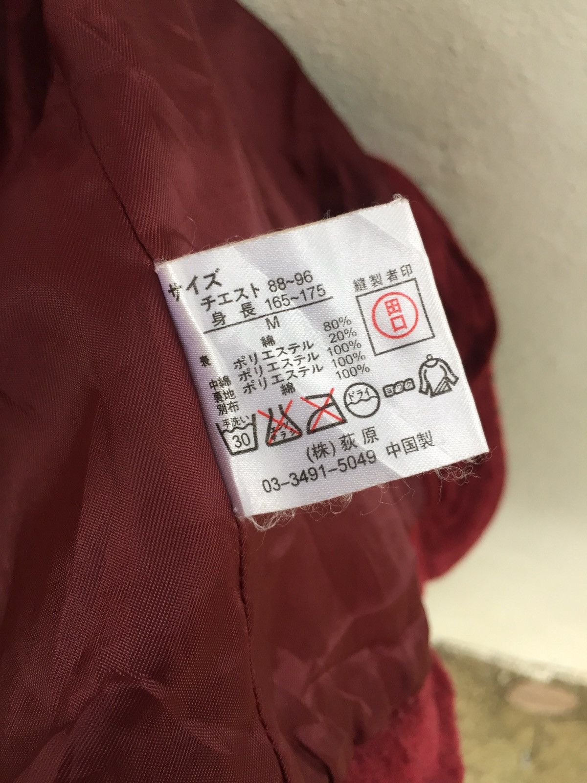 Sonia Rykiel Rykiel Homme Pyjamas Red Two Pocket Size US M / EU 48-50 / 2 - 10 Thumbnail