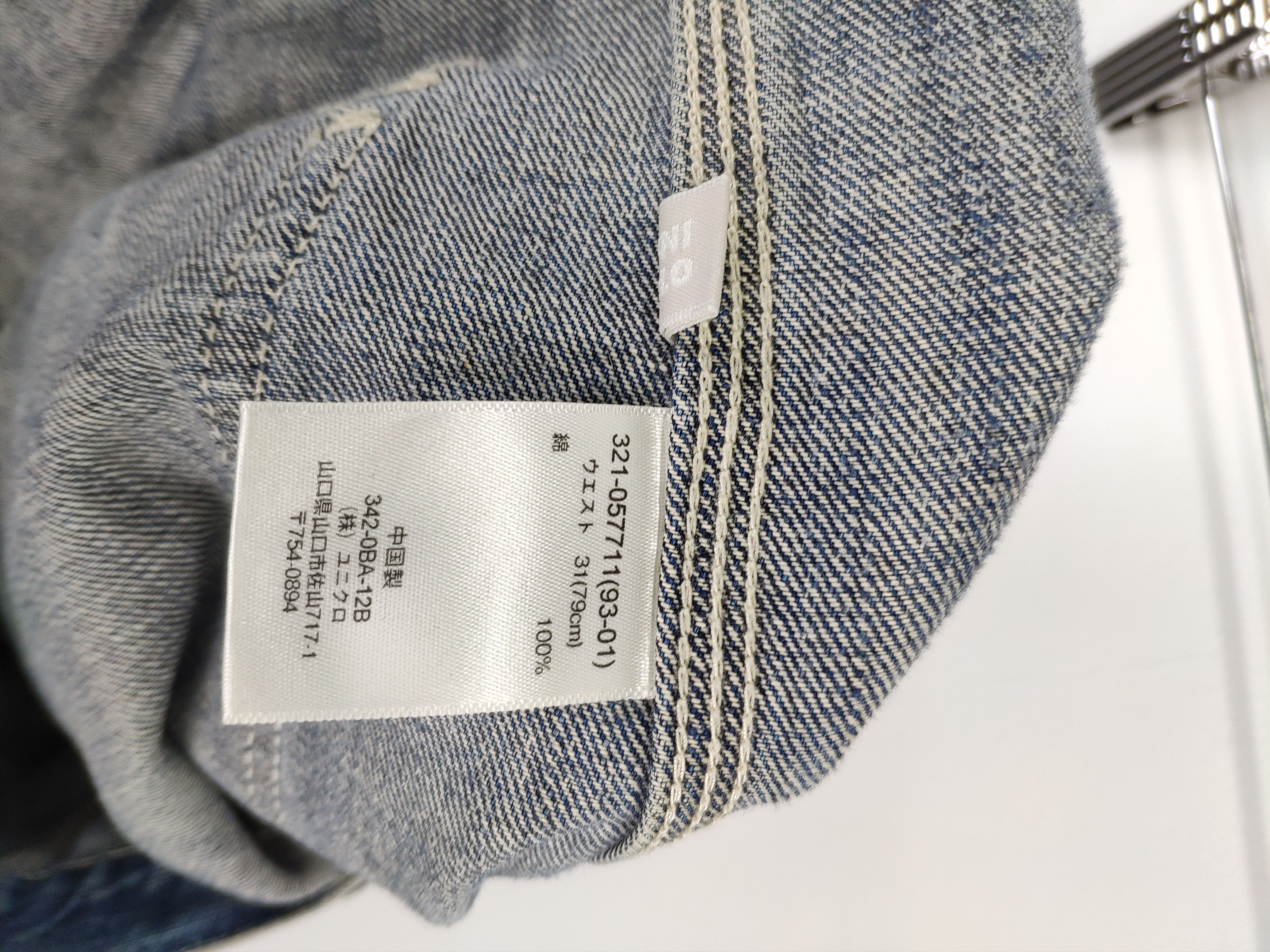 Japanese Brand Uniqlo Bush Pants Patchwork Jeans Custom Made Kapital Style Size US 33 - 4 Thumbnail