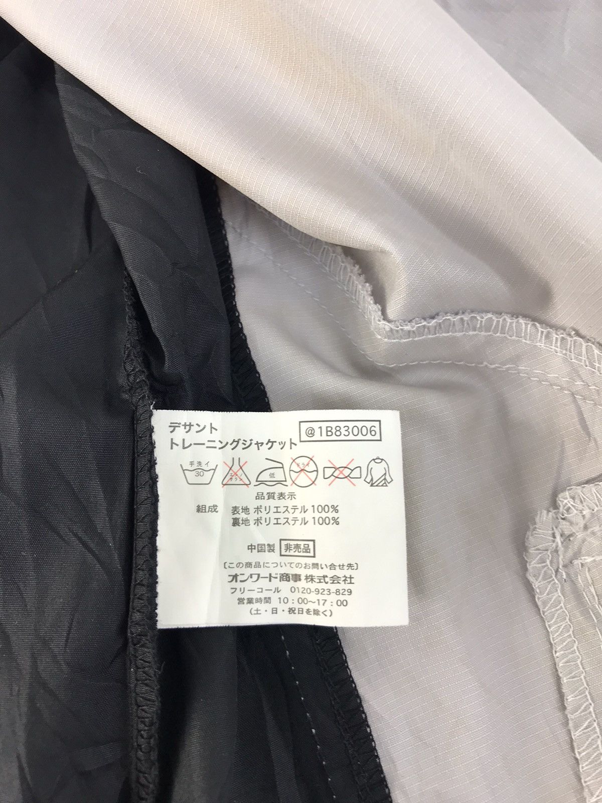 Descente Vtg Windbreaker Suntory Coffee X Descente Move Sport Style Size US L / EU 52-54 / 3 - 11 Thumbnail