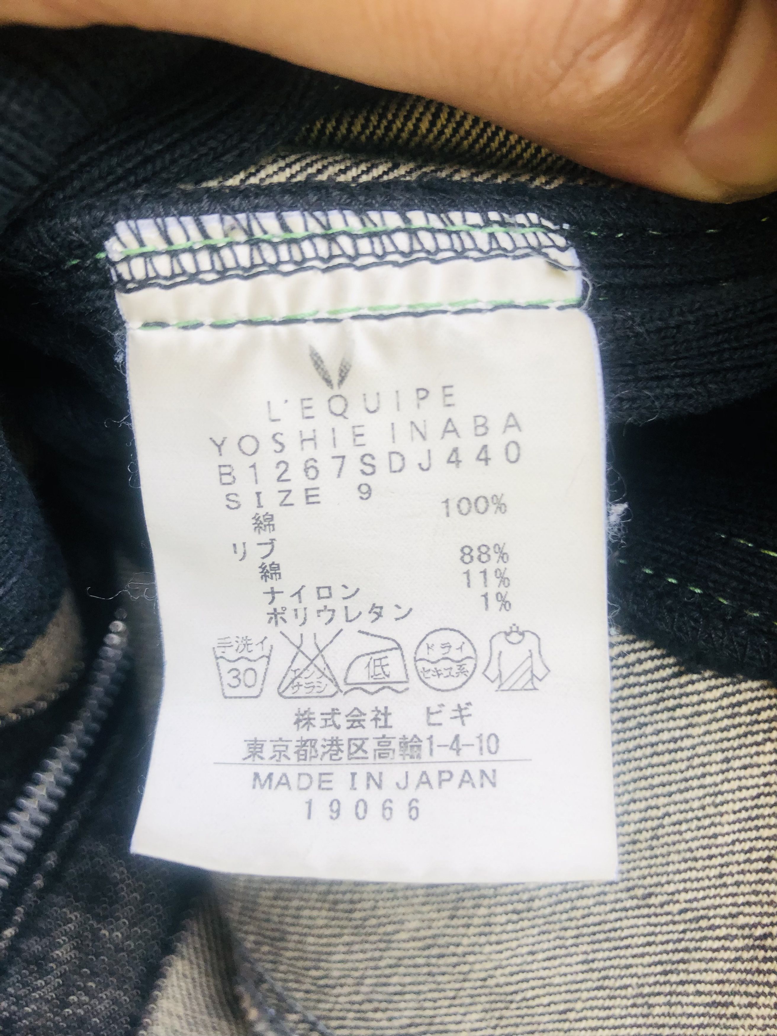 Japanese Brand × Vintage Vintage Yoshie Inaba Japanese Designer Fashion Style Size US S / EU 44-46 / 1 - 9 Thumbnail
