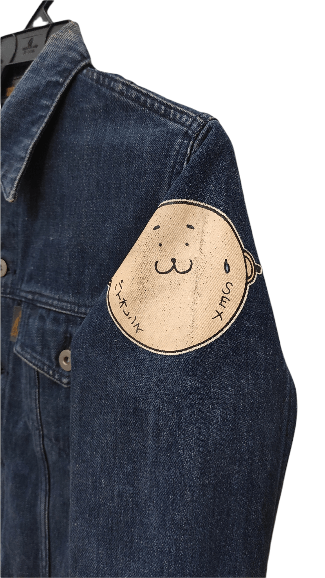 20471120 Archive 20471120 Hyoma Vinny Sex Denim Jacket Size US S / EU 44-46 / 1 - 12 Thumbnail