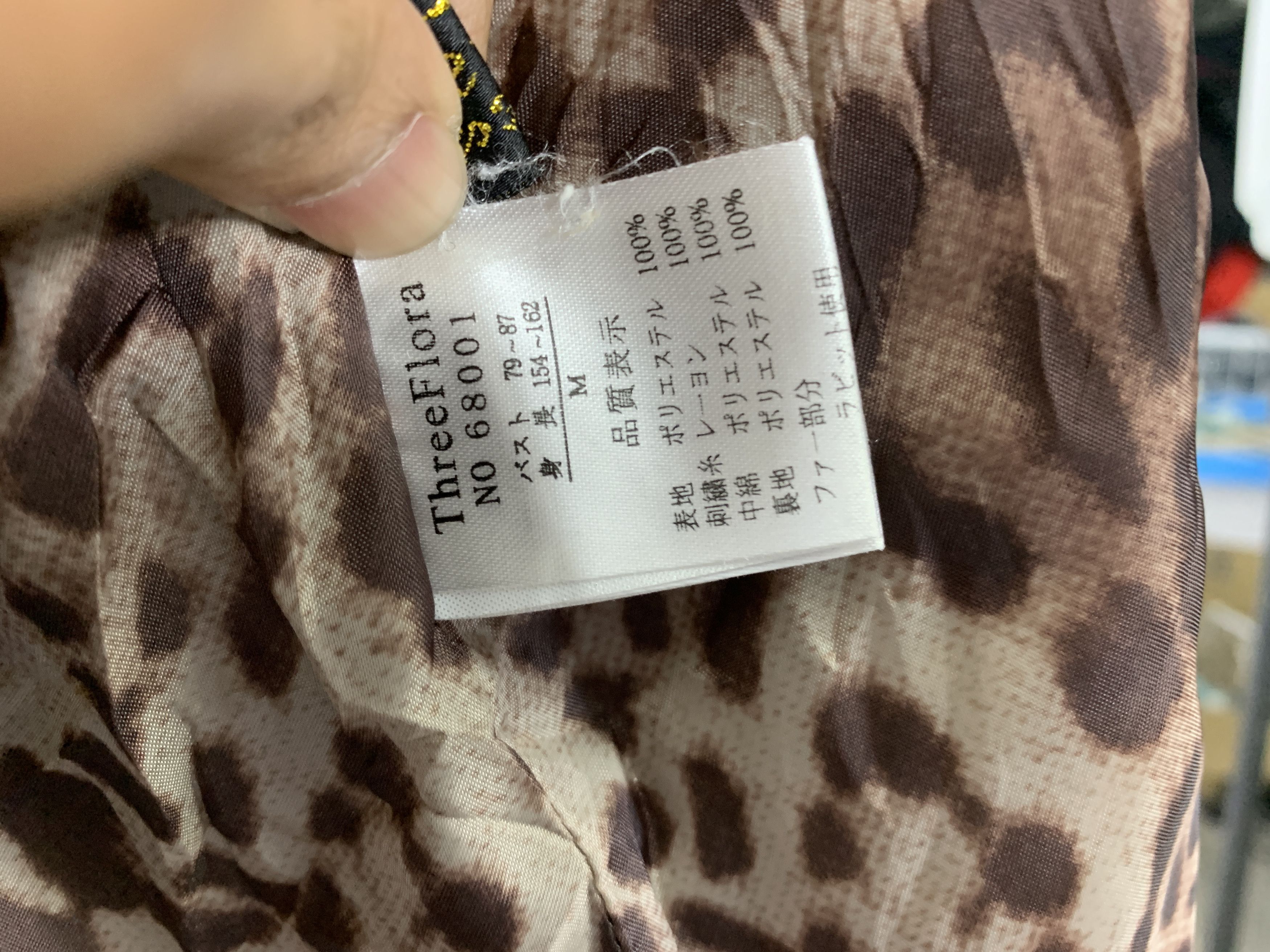 Japanese Brand × Vintage Vintage JAPANESE BRAND Quilted Leopard Pattern Lining Jacket Size S / US 4 / IT 40 - 14 Thumbnail