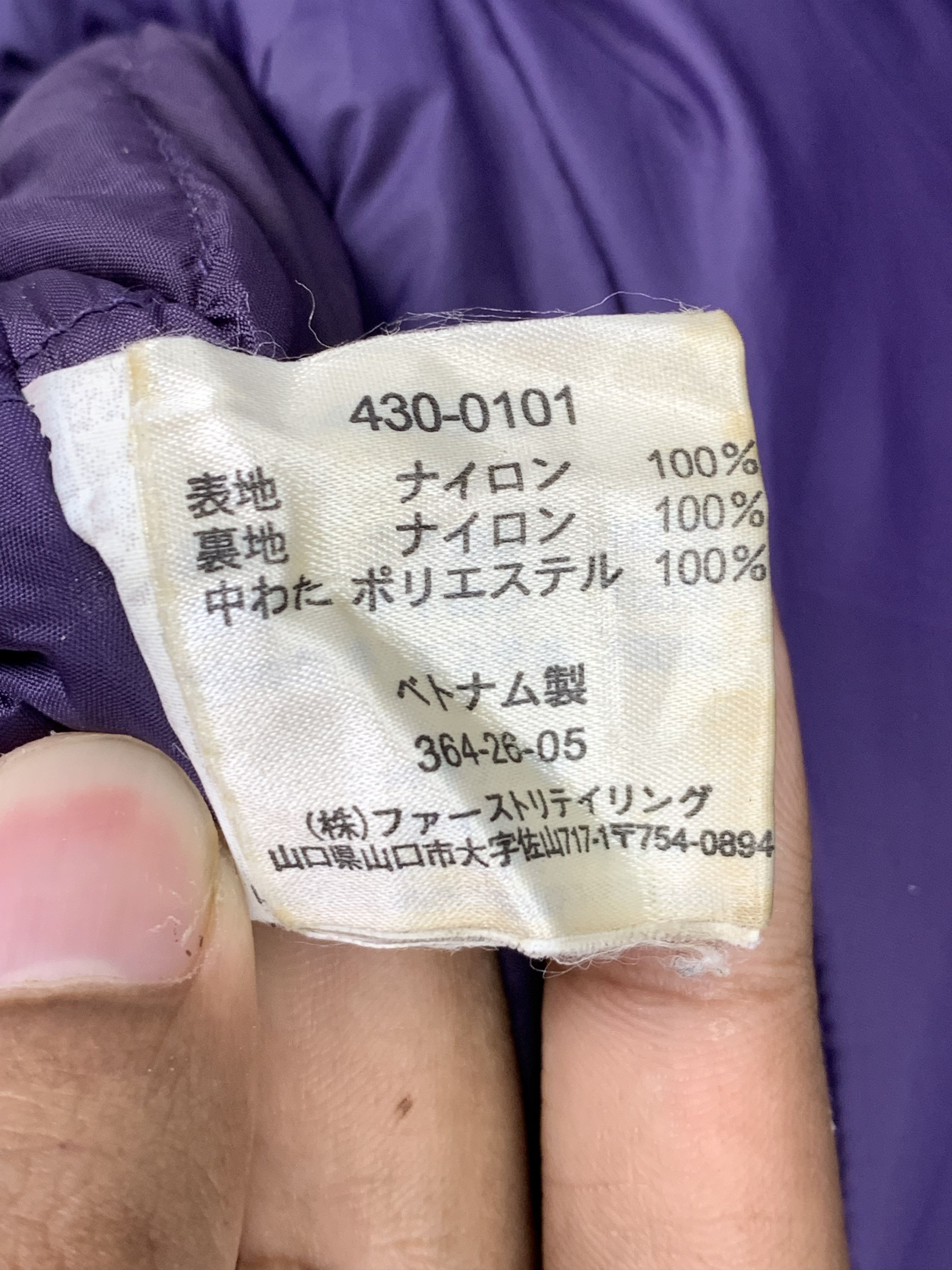 Uniqlo Vintage Uniqlo Windbreaker Jacket J0370 Size US L / EU 52-54 / 3 - 9 Thumbnail