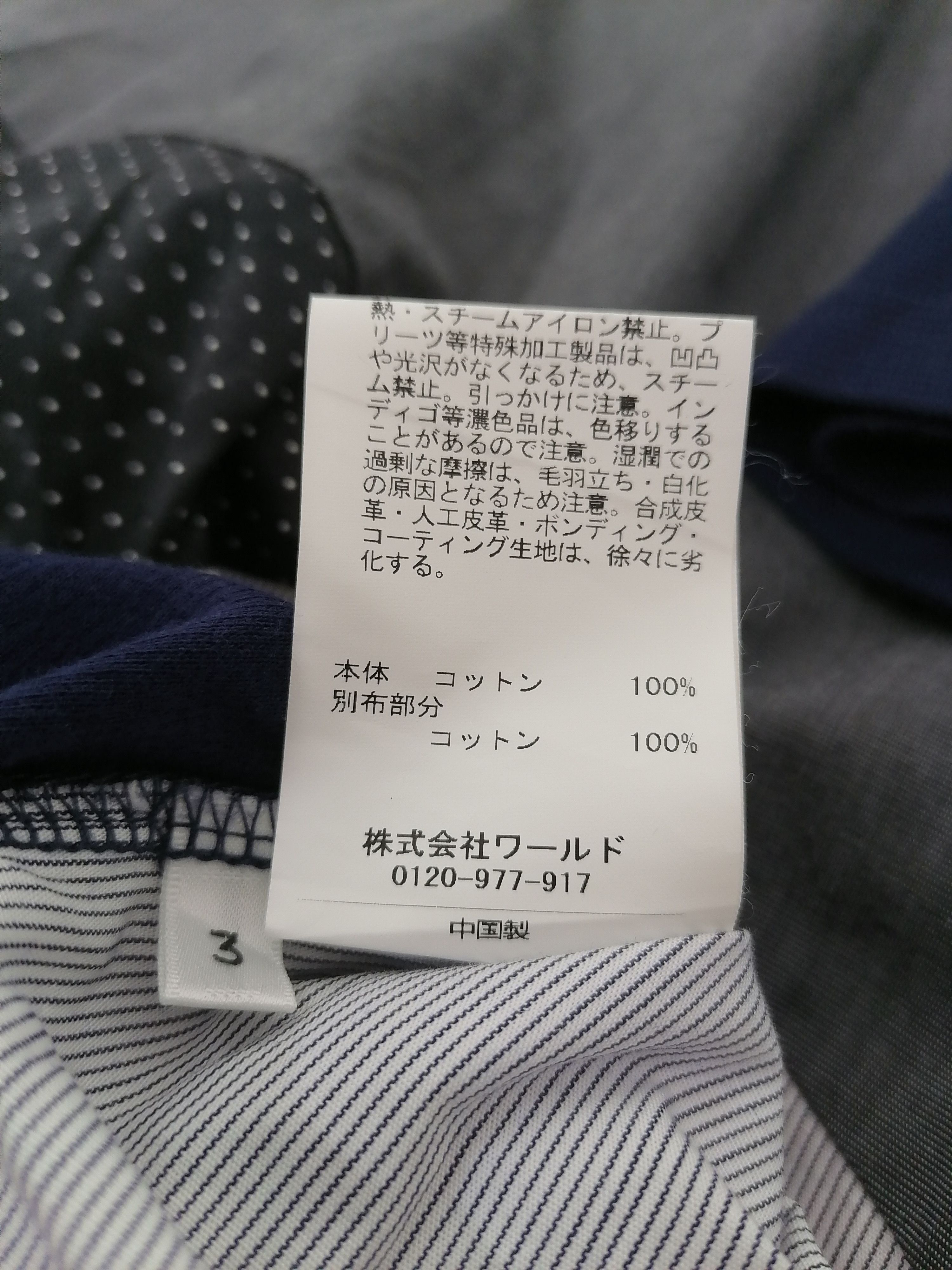 Designer × Japanese Brand × Takeo Kikuchi Takeo Kikuchi Patchwork Tee Size US M / EU 48-50 / 2 - 4 Thumbnail