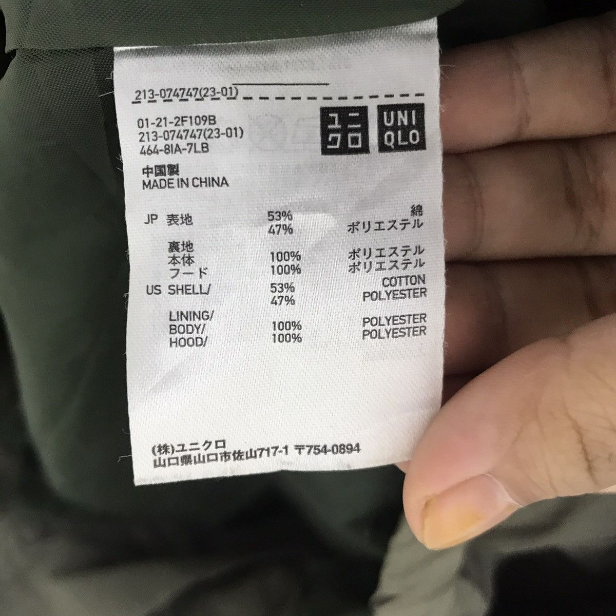 Uniqlo BALCONY And BED x UNIQLO Designer Green Long Coat Parka Size US M / EU 48-50 / 2 - 4 Thumbnail