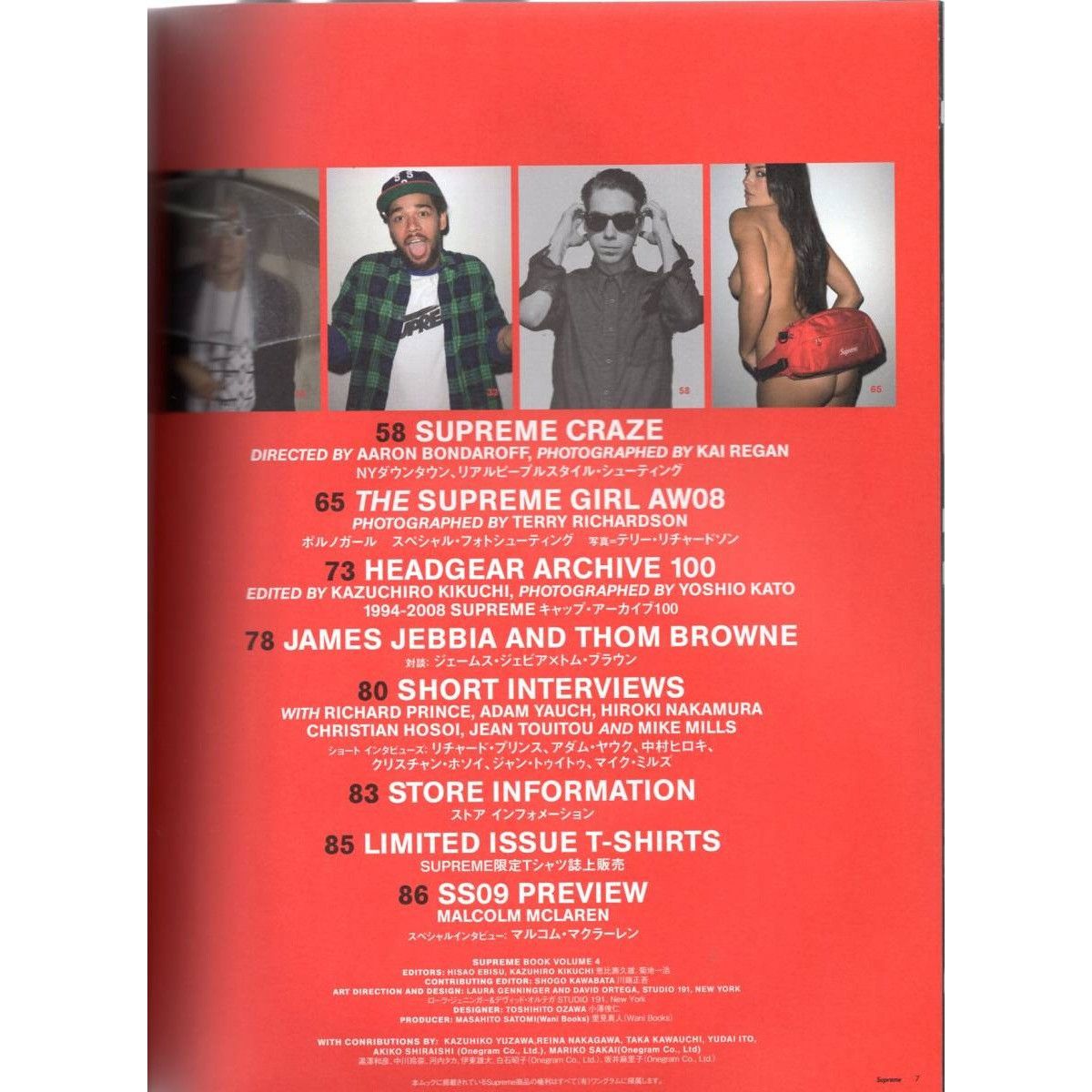 Supreme Supreme BOX LOGO STICKER SHEET Book Vol 4 magazine Size ONE SIZE - 4 Thumbnail