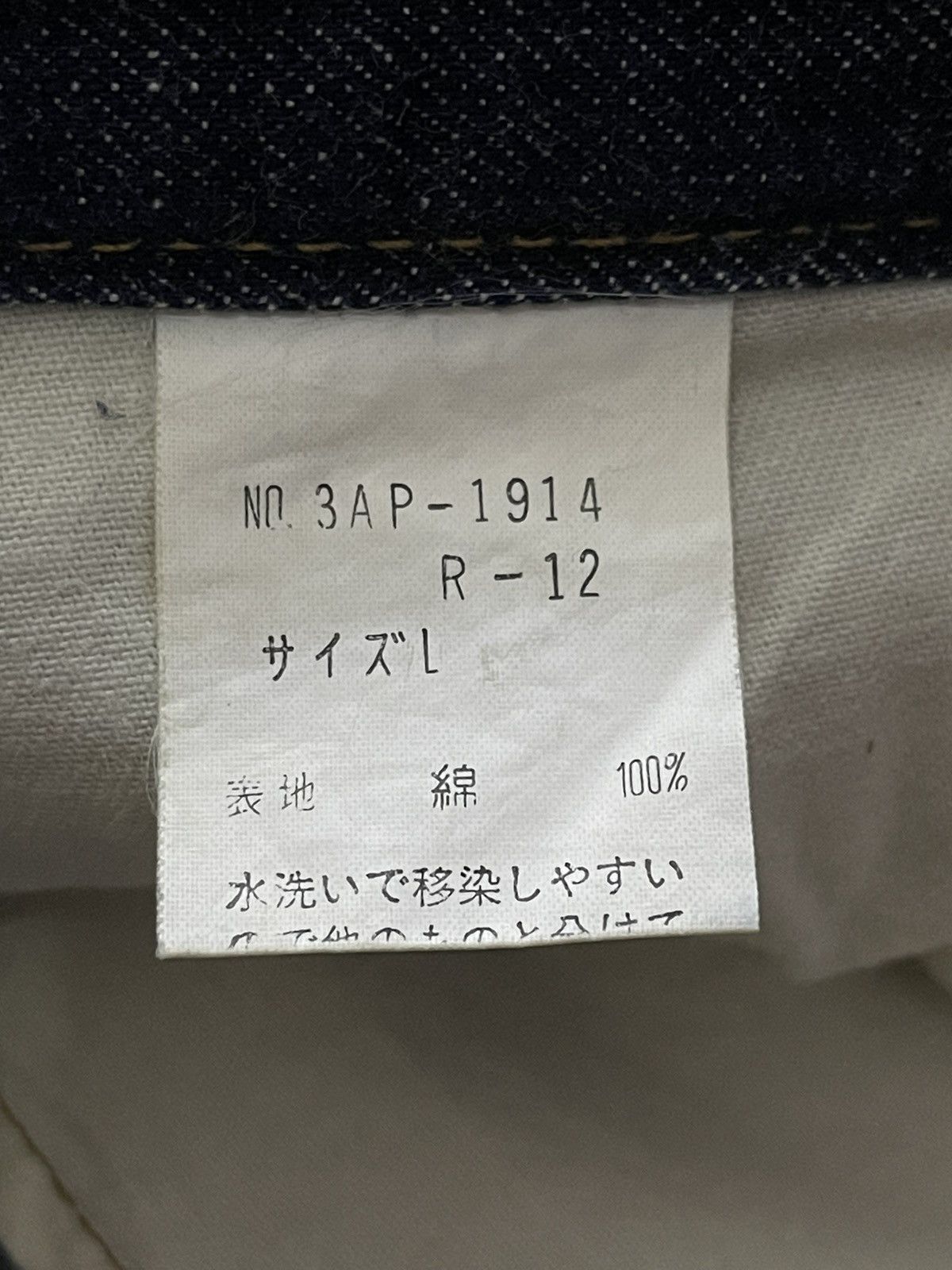 Hysteric Glamour × Japanese Brand Hysteric Glamour Denim Pants Size US 30 / EU 46 - 6 Thumbnail