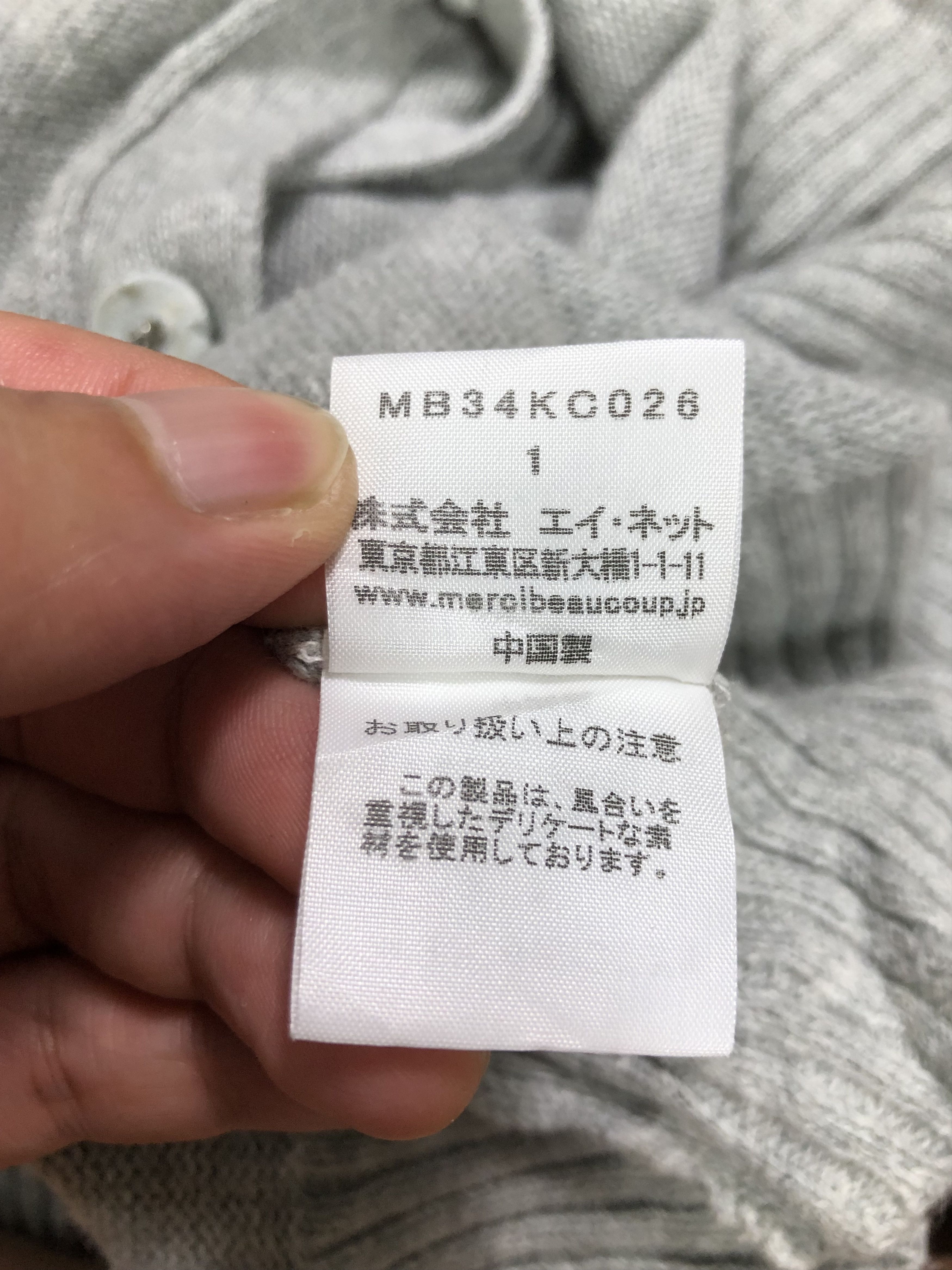 Issey Miyake RARE🔥MIYAKE’S MERCIBEAUCOUP CUTE PONCHO BAGGY KNIT SWEATER Size M / US 6-8 / IT 42-44 - 15 Thumbnail