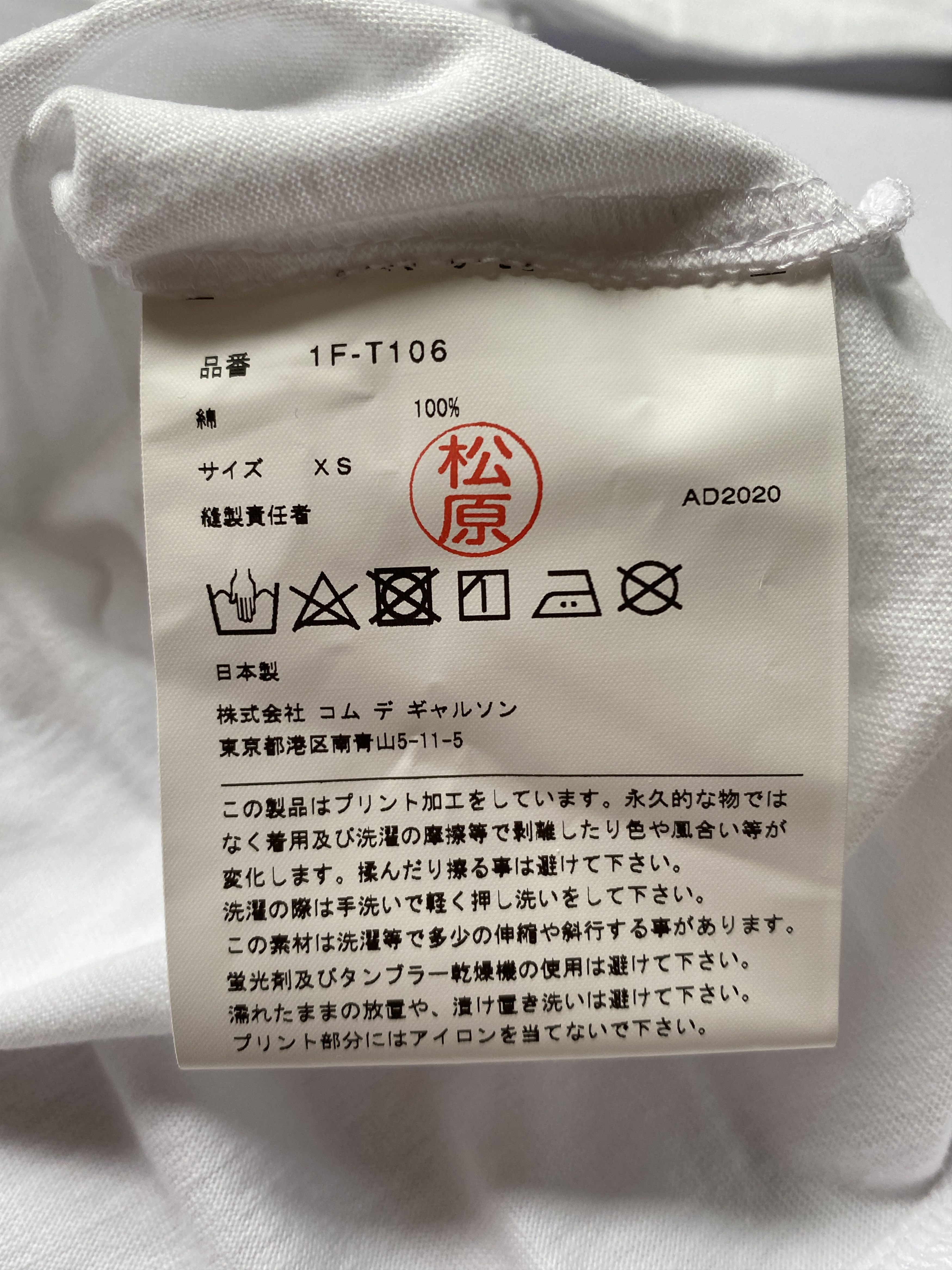 Comme des Garcons × Comme des Garcons Black × Nike ⚡️QUICK SALE⚡️2020 Nike Comme des Garçons White T-shirt Size US XXS / EU 40 - 5 Thumbnail
