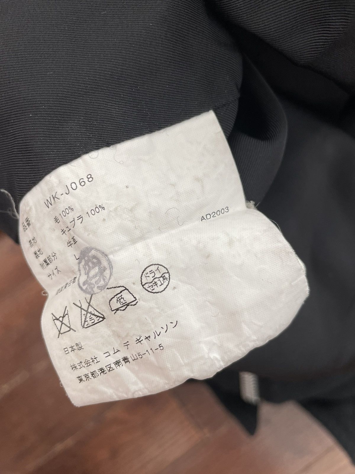 Comme des Garcons × Junya Watanabe × Lewis Leathers Junya Watanabe Lewis Leathers Boiled Wool Biker Jacket Black Size US L / EU 52-54 / 3 - 5 Thumbnail