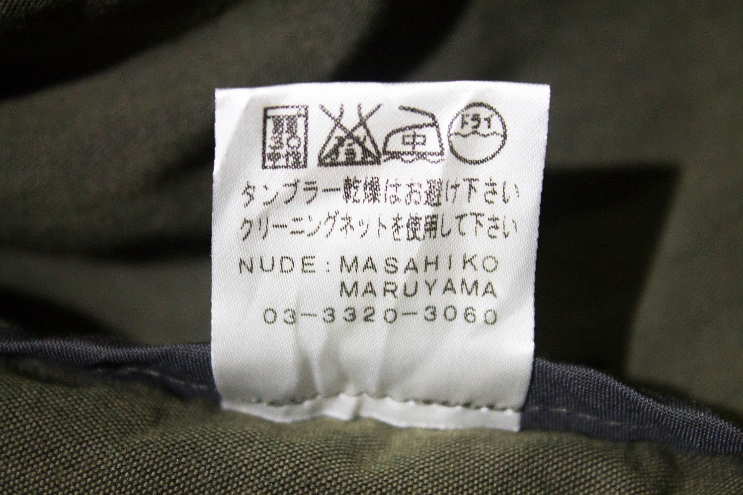 Nude: Masahiko Maruyama Military jacket Hidden Hooded Japan Large oversized No 15 Size US L / EU 52-54 / 3 - 13 Thumbnail