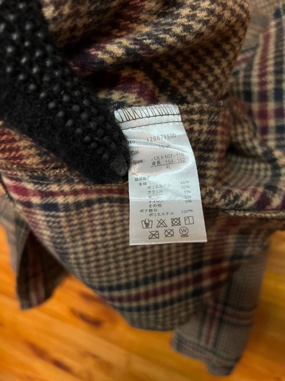 Japanese Brand CHERISH CLOSET WOOL SHERPA TRUCKER JACKET Size US L / EU 52-54 / 3 - 12 Thumbnail