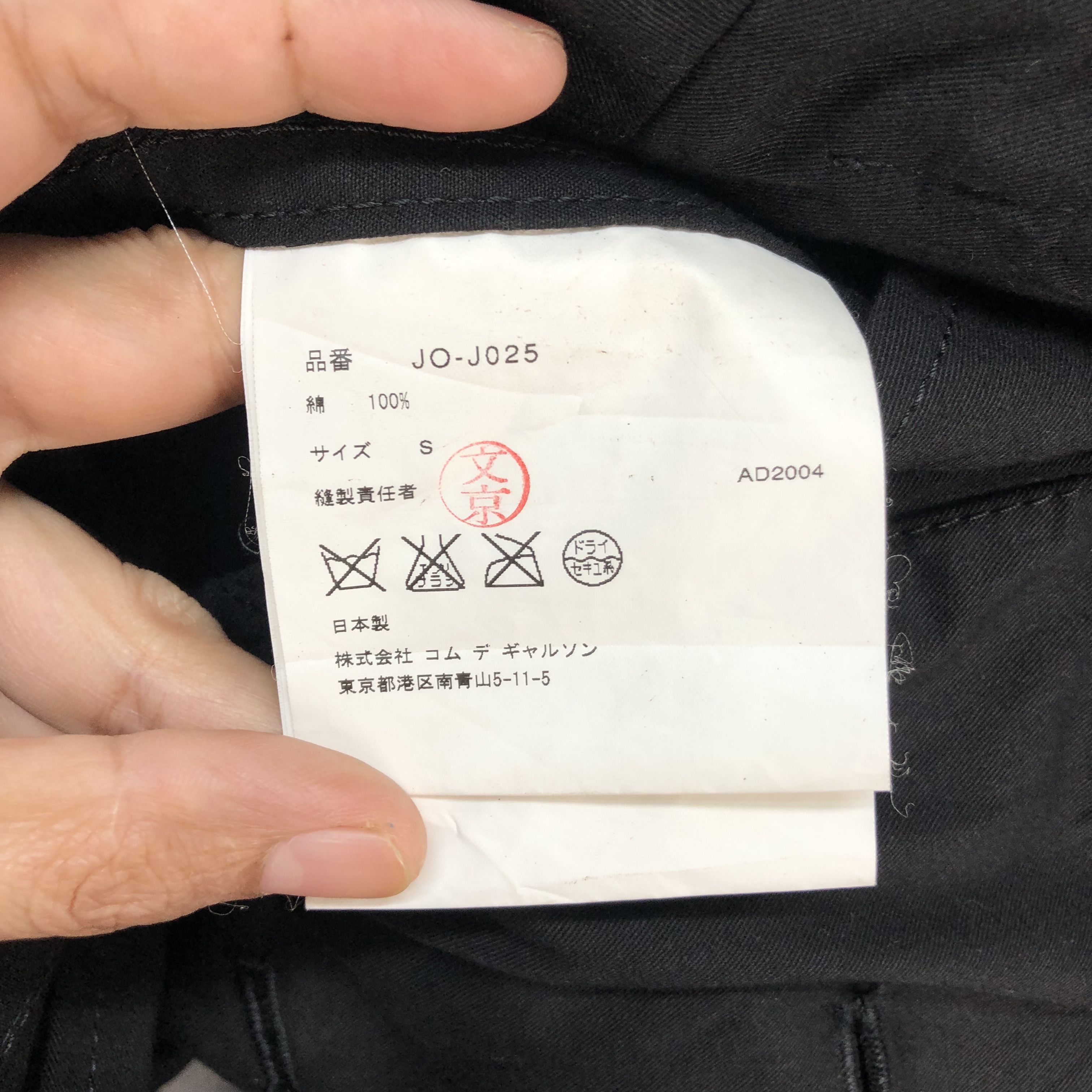 Junya Watanabe CDG JUNYA WATANABE AD2004 CASUAL JACKET #6945-101 Size US S / EU 44-46 / 1 - 11 Thumbnail