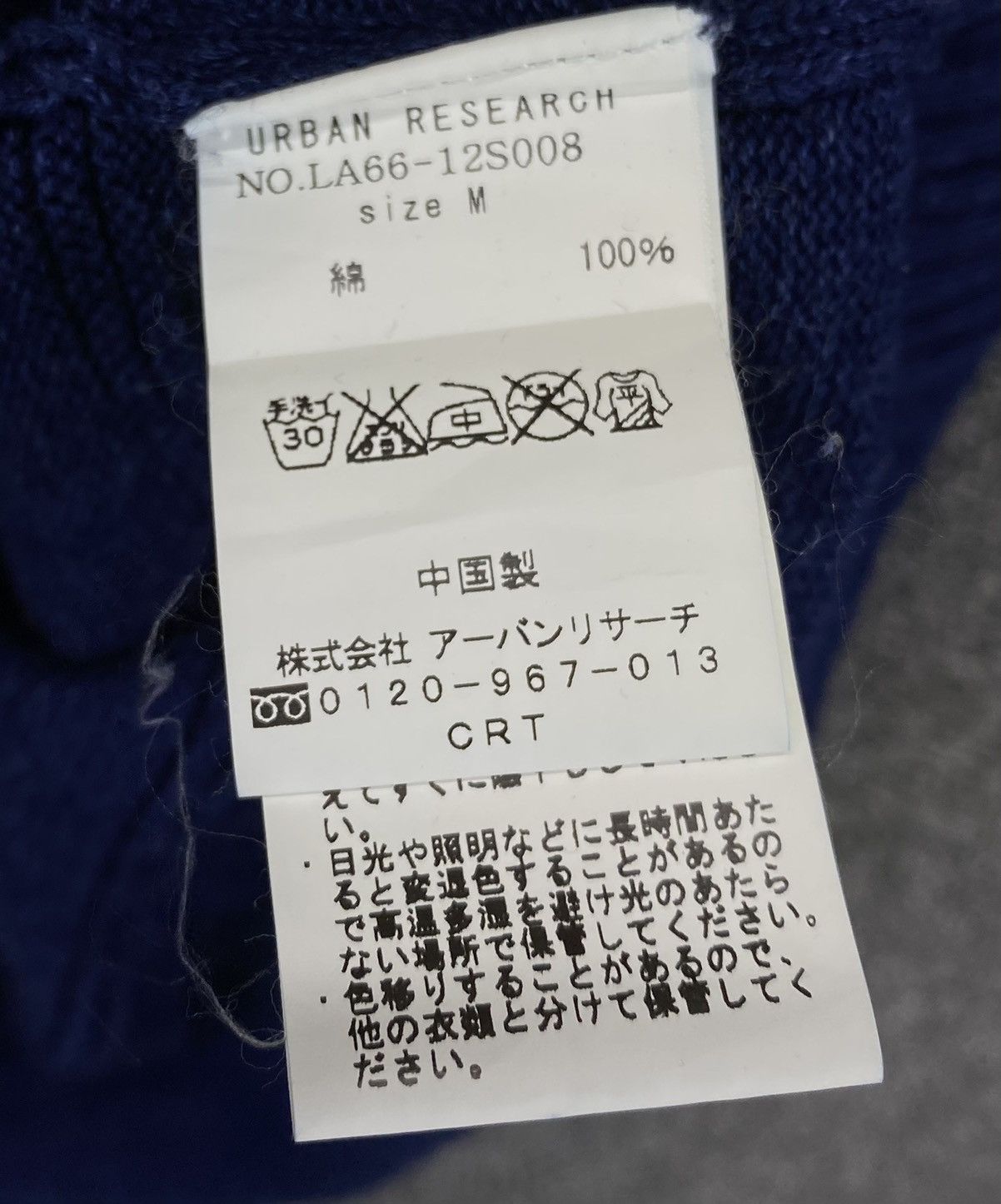 Japanese Brand Vintage Urban Research Denim Style Coogi Style Knit Sweater Size US M / EU 48-50 / 2 - 6 Thumbnail