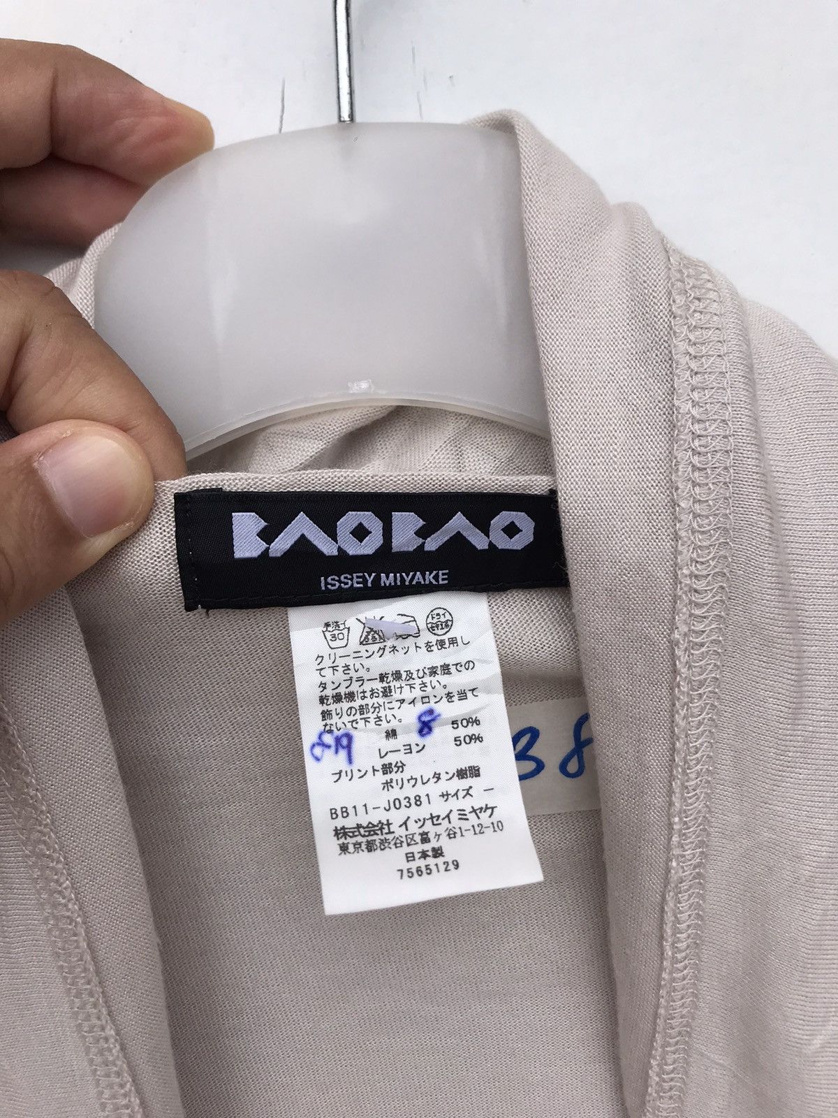 Issey Miyake Bao Bao by Issey Miyake Cardigan Size US S / EU 44-46 / 1 - 4 Thumbnail