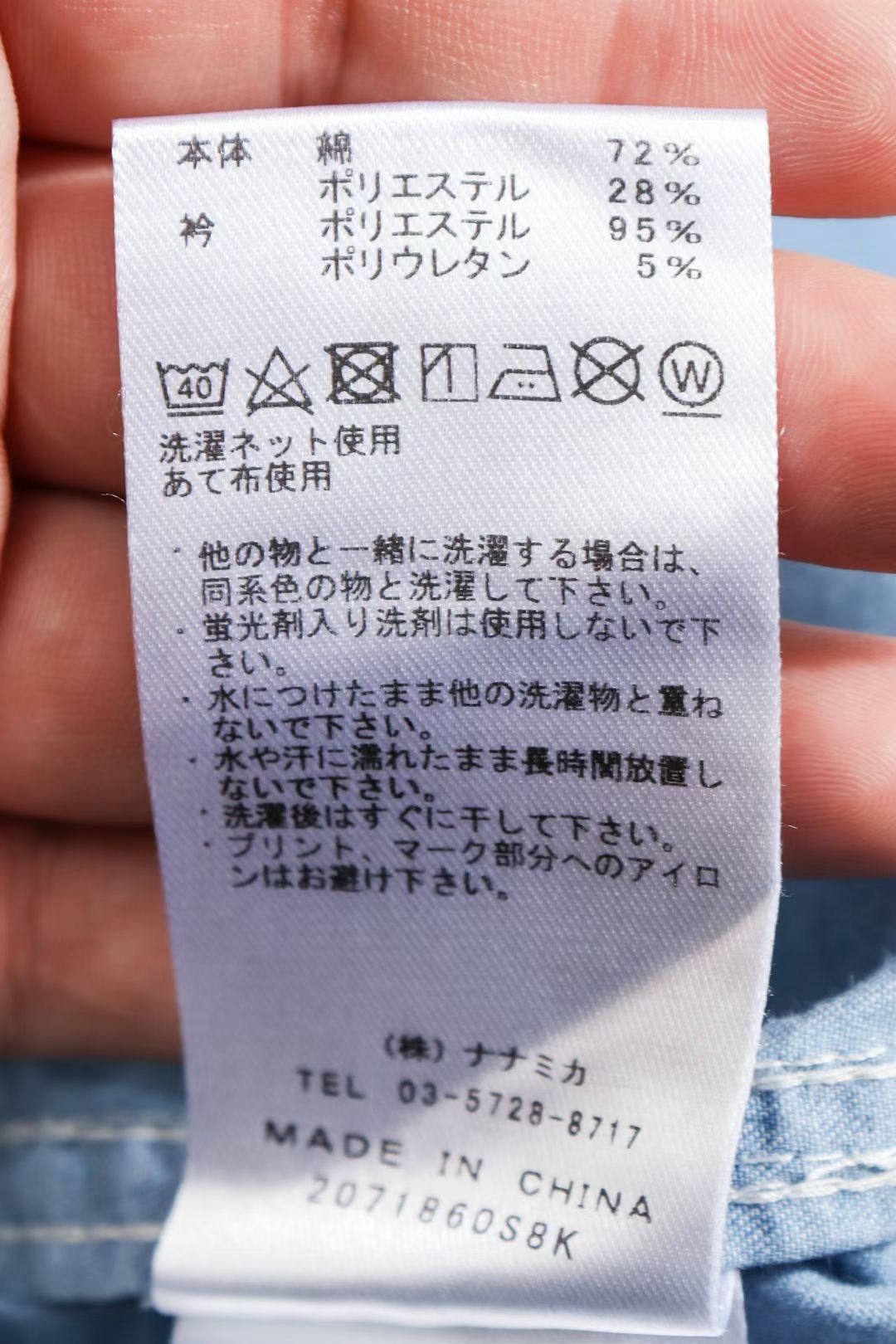 Japanese Brand × Nanamica × The North Face The North Face Japan Purple Label Light Denim Tshirt Size US M / EU 48-50 / 2 - 9 Thumbnail