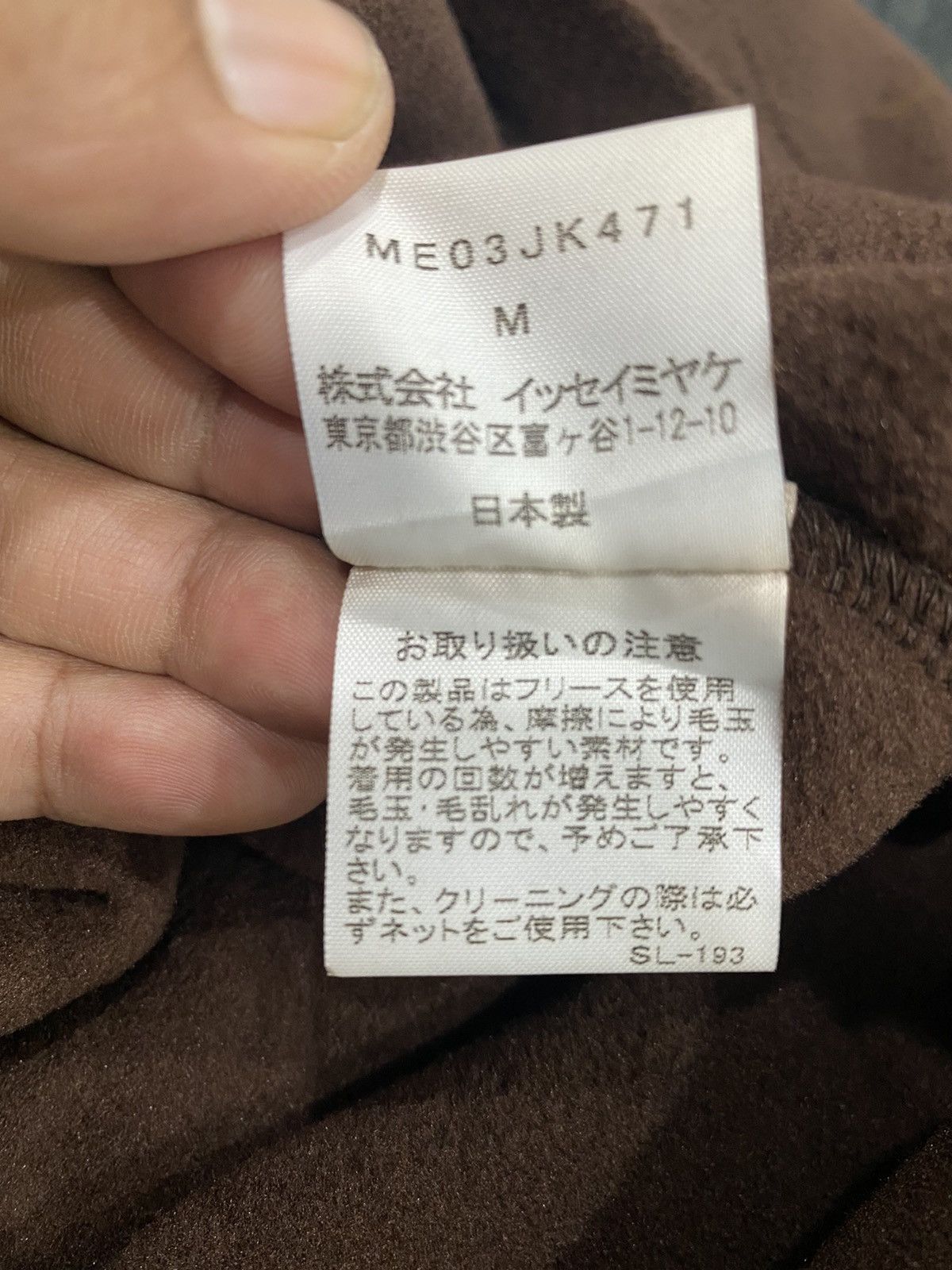 Issey Miyake ISSEY MIYAKE FLEECE TURTLE NECK Size US M / EU 48-50 / 2 - 6 Thumbnail