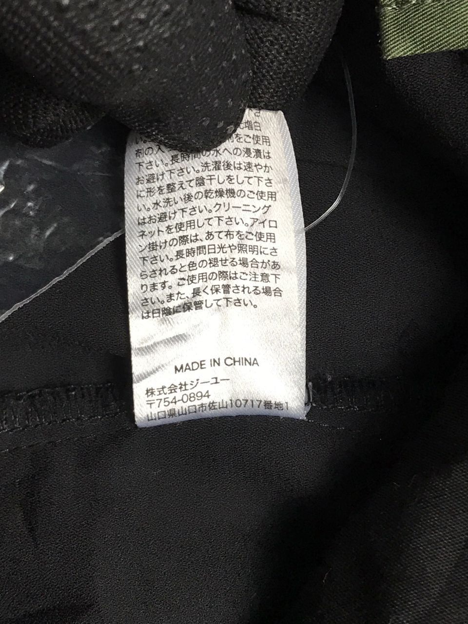 Undercover Gu X Undercover Light Jacket Size US S / EU 44-46 / 1 - 10 Thumbnail