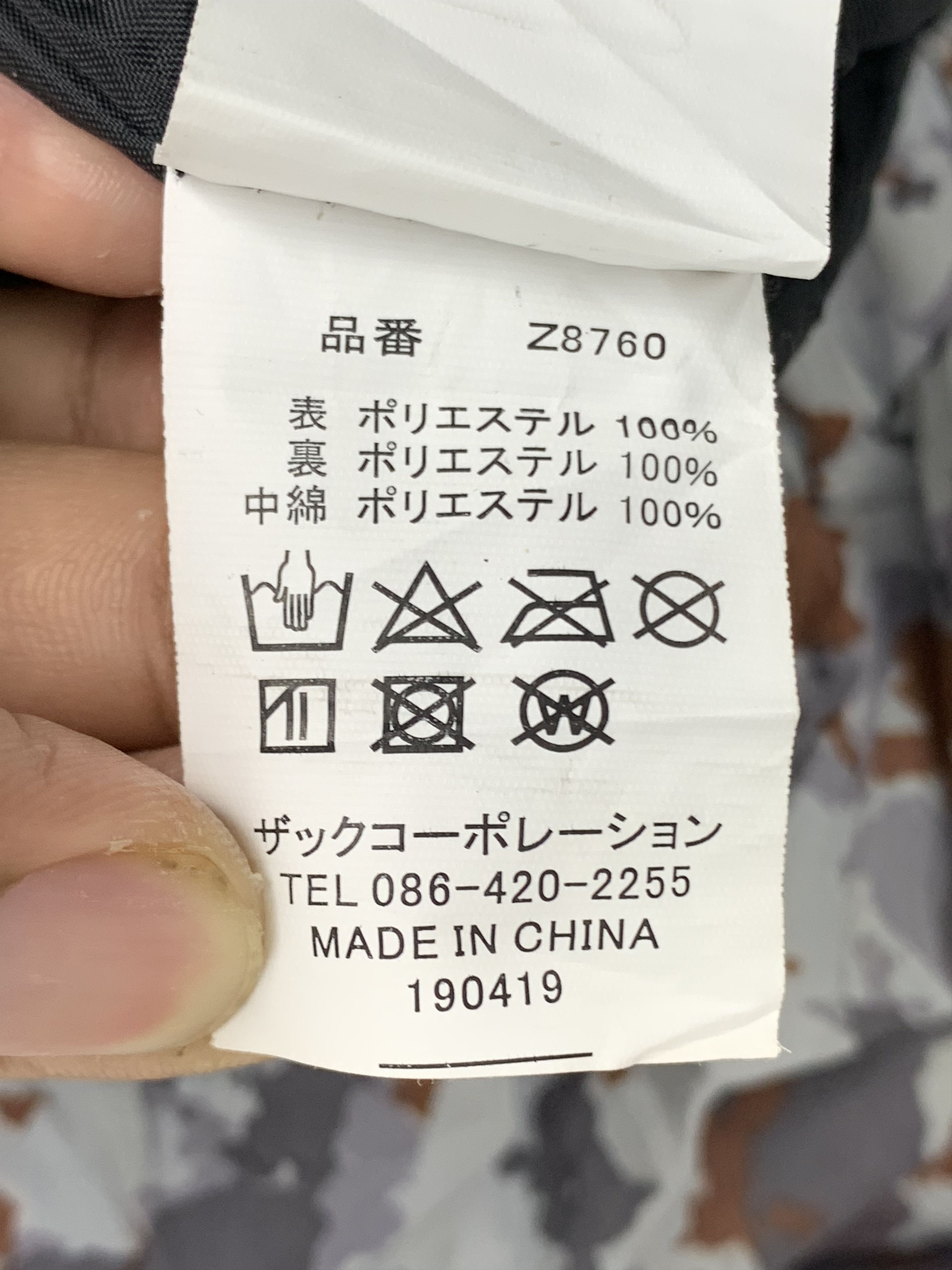 Japanese Brand Vintage Japanese Brand Camouflage Quilted Lining Windbreaker Size US M / EU 48-50 / 2 - 13 Thumbnail