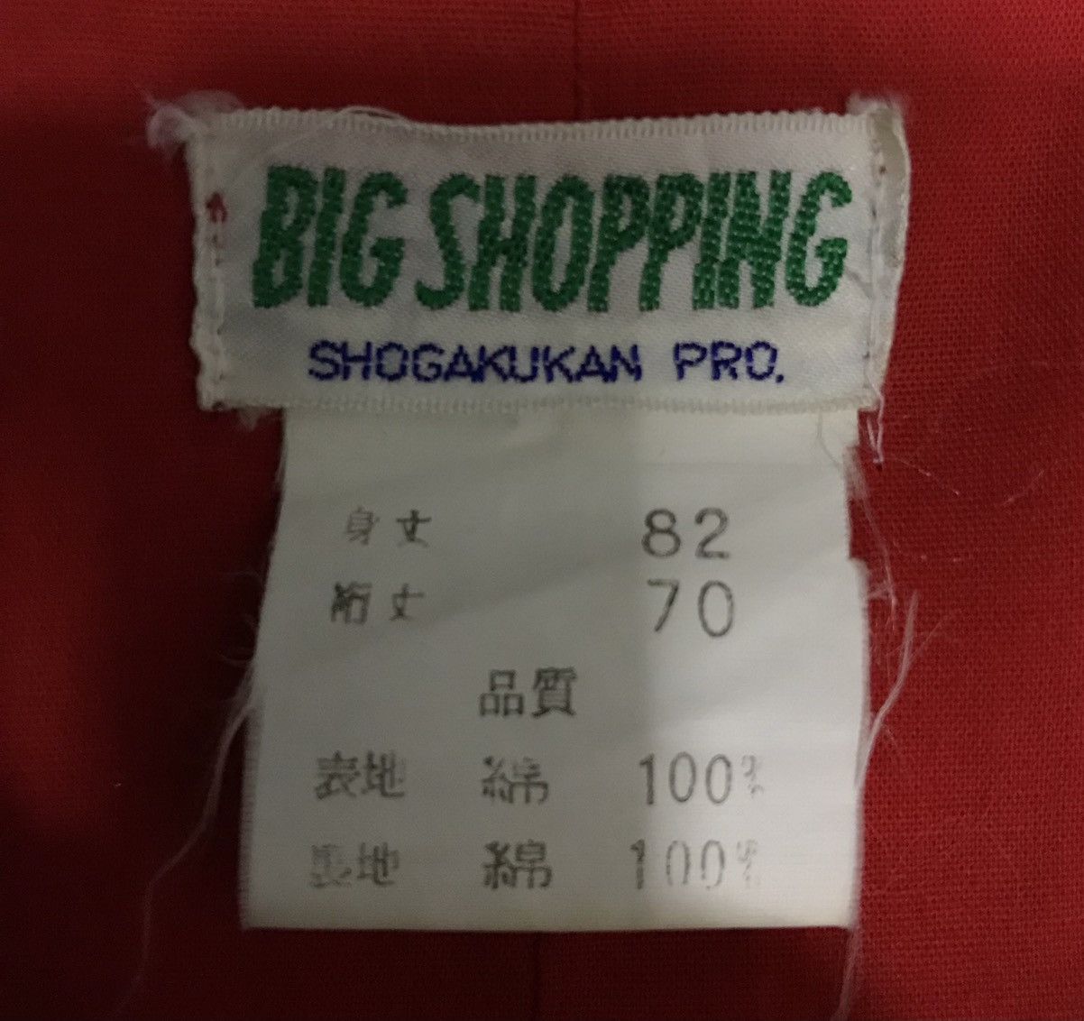 Japanese Brand × Vintage VINTAGE BIG SHOPPING Kotatou neko Size US L / EU 52-54 / 3 - 9 Thumbnail
