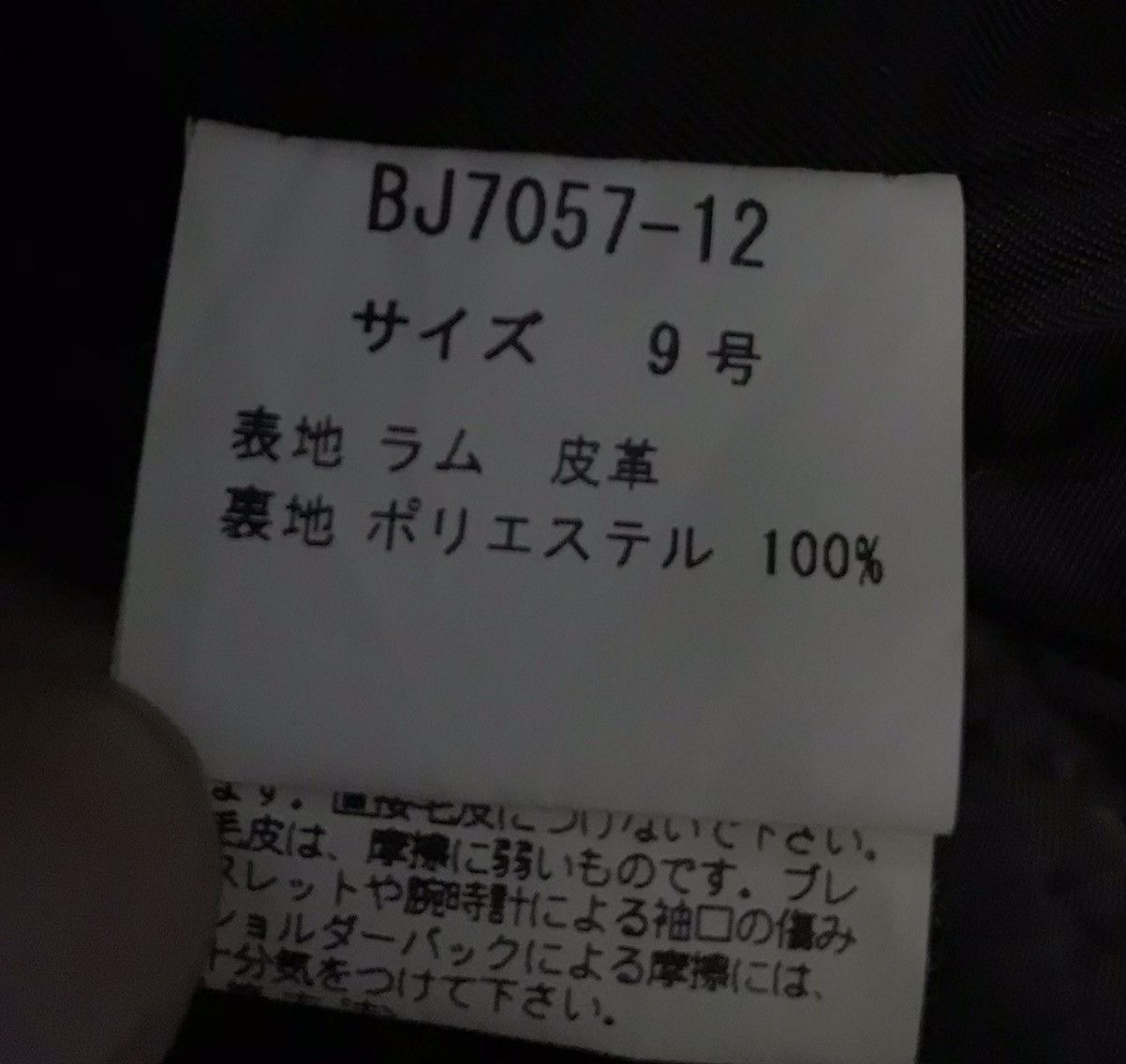 Japanese Brand JAPANESE BRAND BLAZER COAT Size US S / EU 44-46 / 1 - 12 Thumbnail