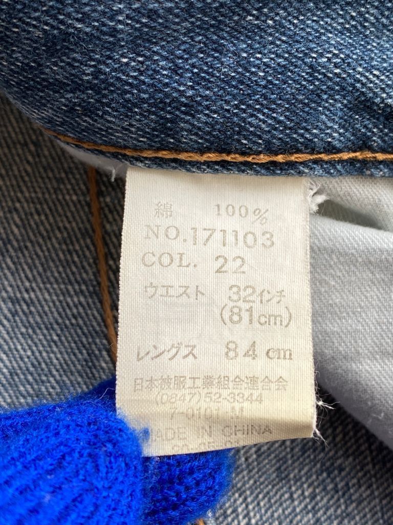 Japanese Brand Light Wash Denim Sissy by Kansai Yamamoto Jeans Size US 34 / EU 50 - 12 Thumbnail