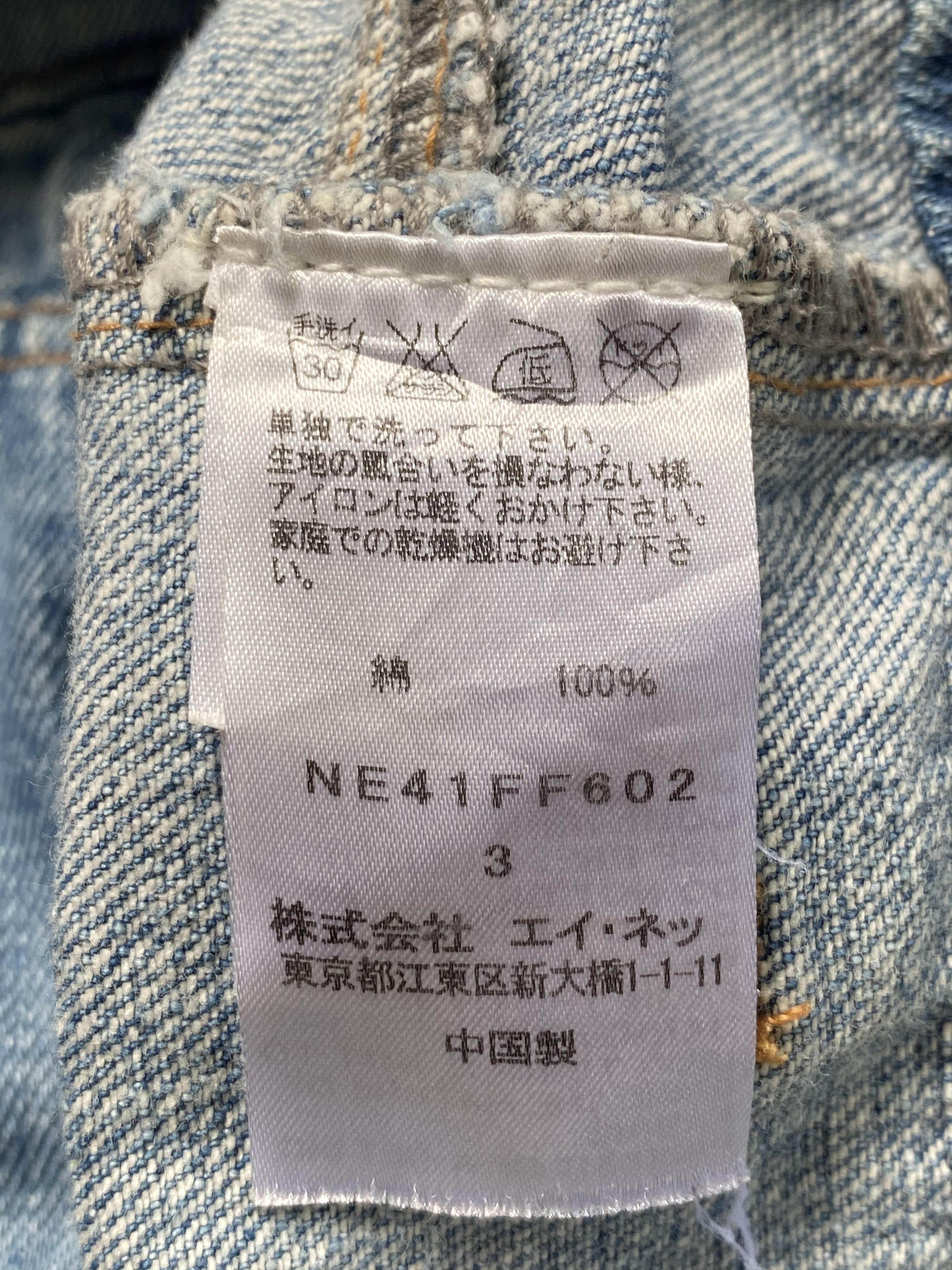 Issey Miyake Light Blue Wash Ne Net by Issey Miyake Denim Size US 30 / EU 46 - 12 Thumbnail