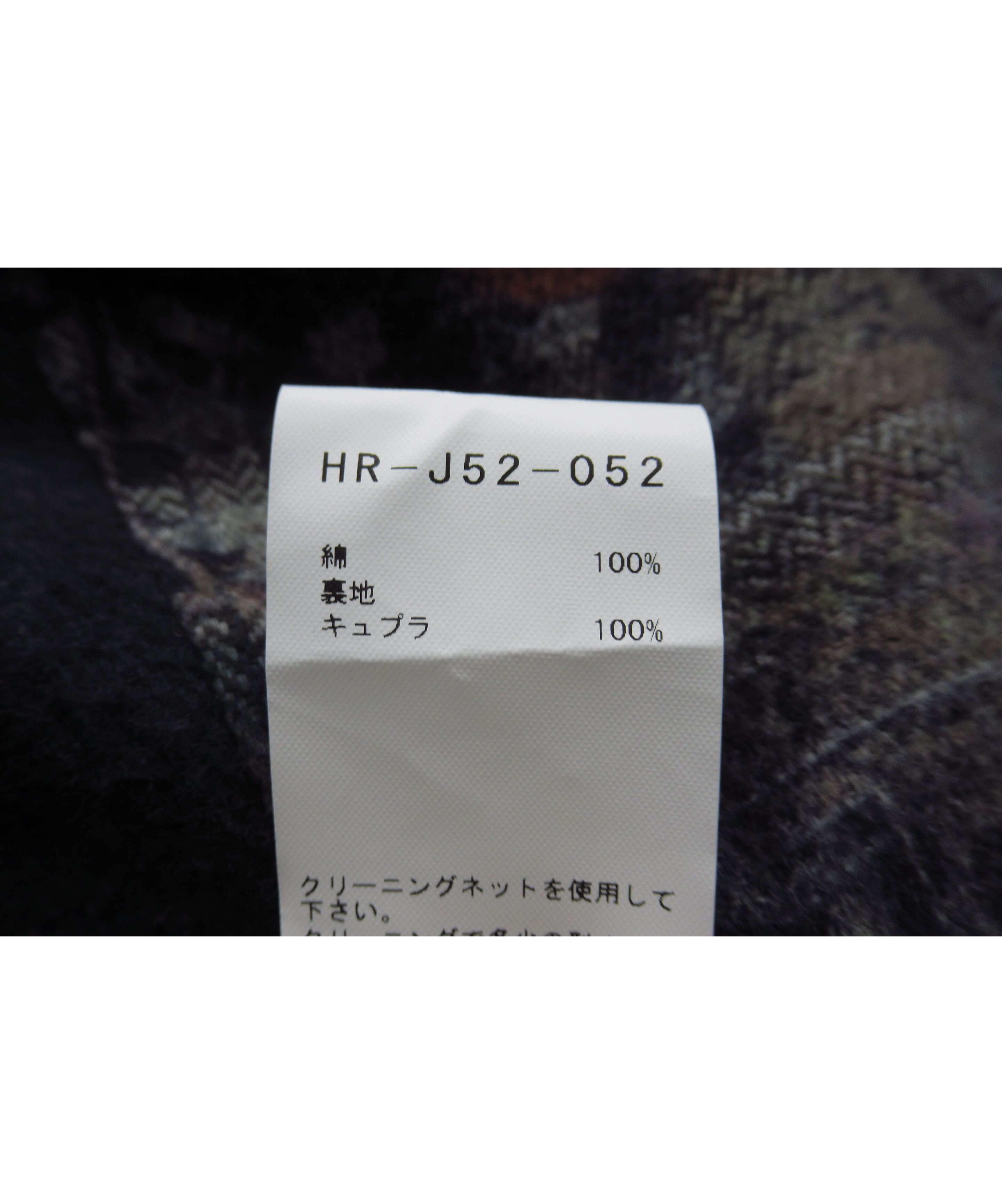 Yohji Yamamoto Yohji Patchwork/Pattern Jacket 20AW Size US L / EU 52-54 / 3 - 13 Thumbnail