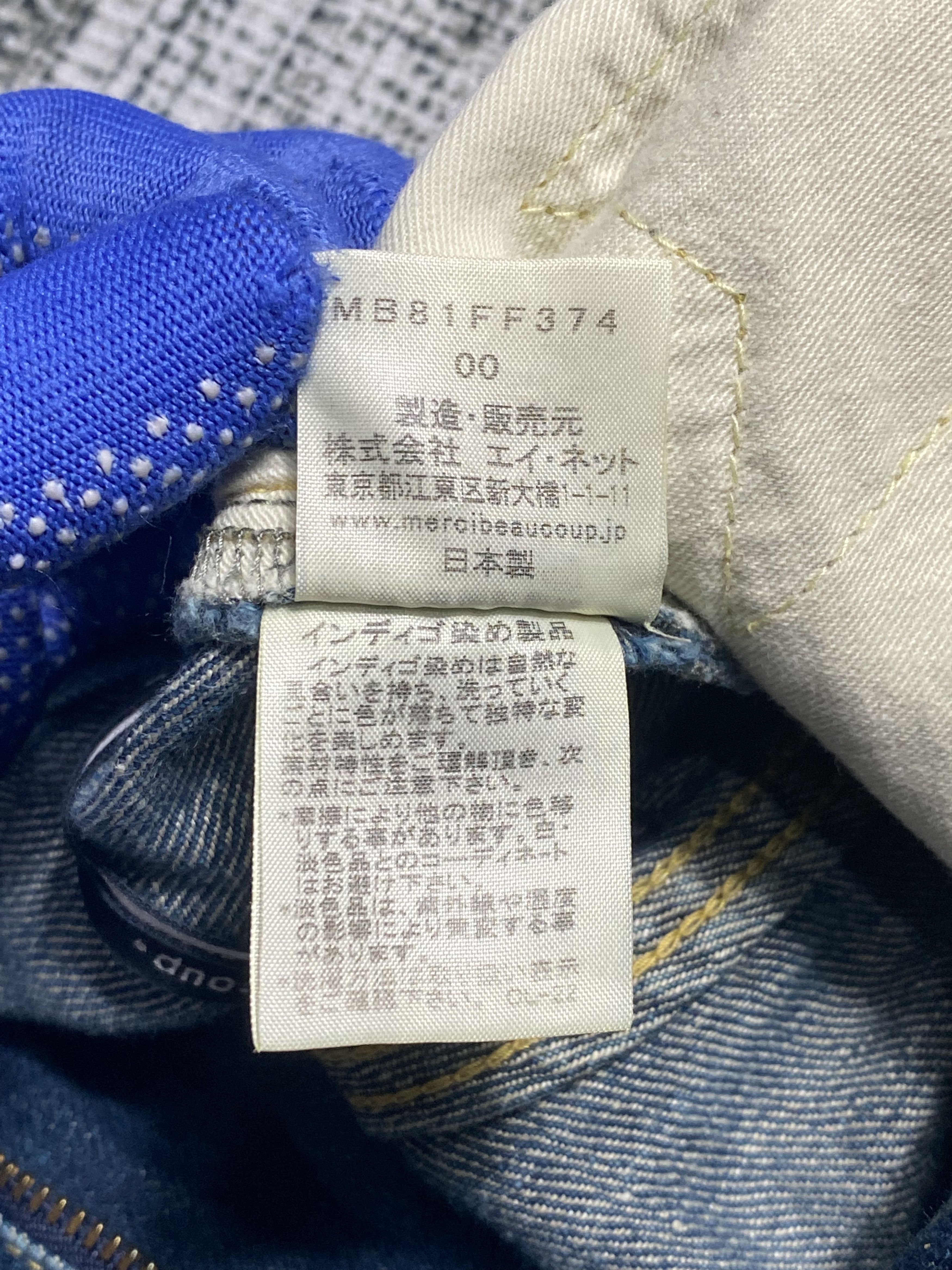 If Six Was Nine × Issey Miyake × mercibeaucoup Merchibeaucoup Issey Miyake Fashion Denim Size US 27 - 8 Thumbnail