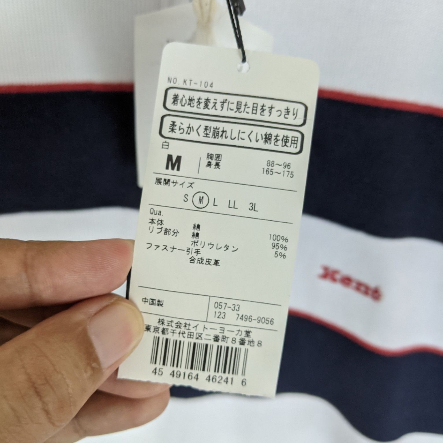 Japanese Brand KENT San Joaquin Striped Jumper Sweatshirt Size US M / EU 48-50 / 2 - 7 Thumbnail