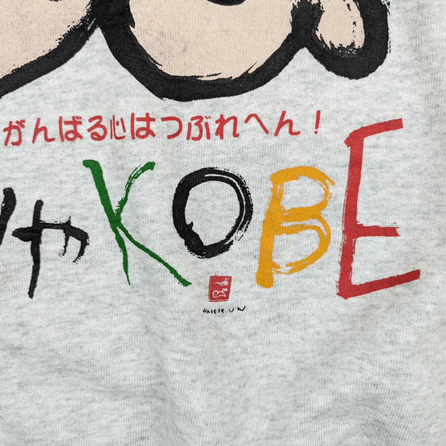 Fruit Of The Loom × Japanese Brand Vintage 2000's KOBE Japan Jumper Sweatshirt Size US M / EU 48-50 / 2 - 9 Thumbnail