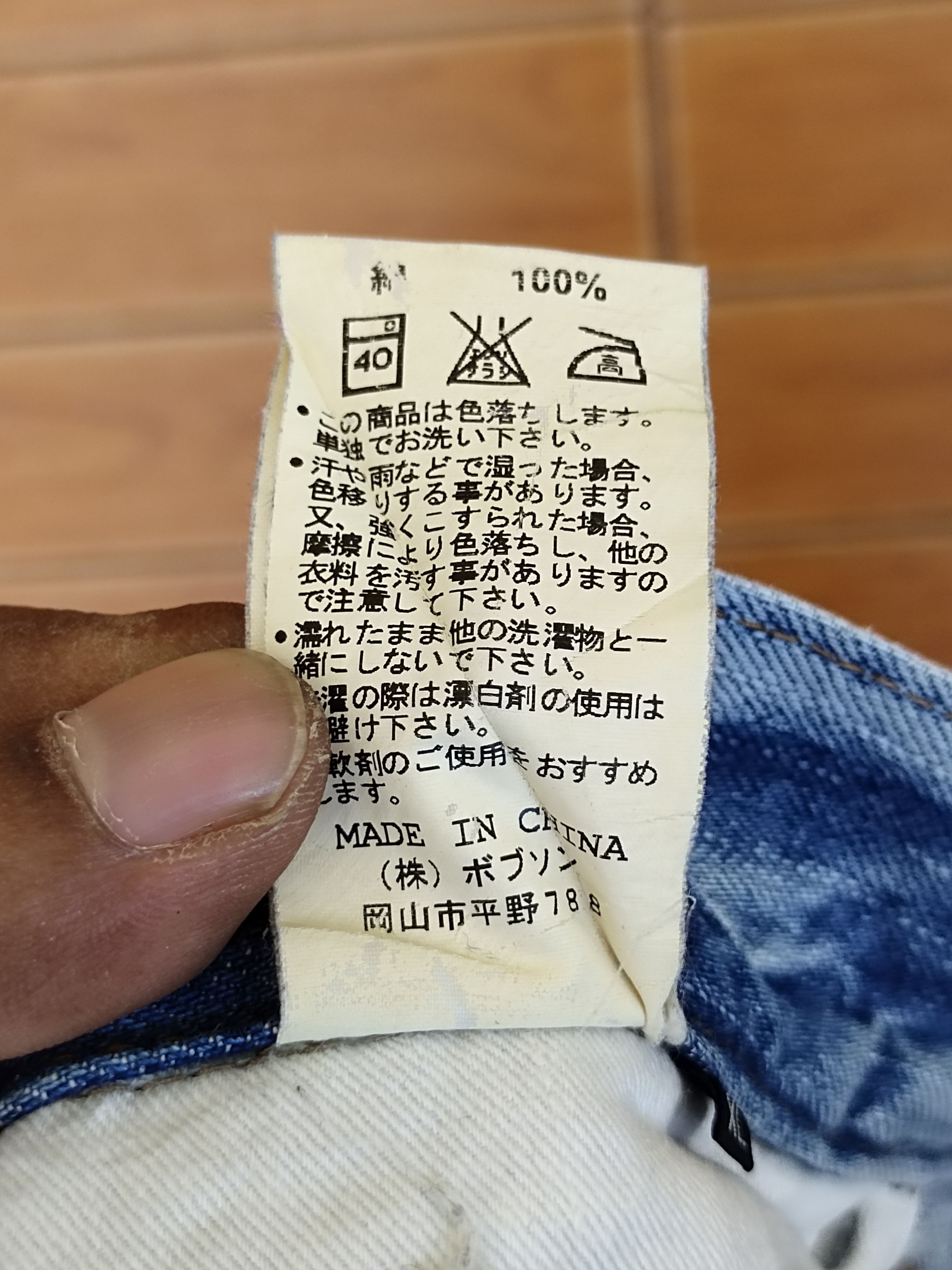 Kapital Genoese Japan Patchwork Distressed Denim Jeans Size US 35 - 18 Thumbnail