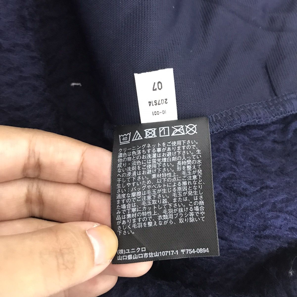 Uniqlo × White Mountaineering WHITE MOUNTAINEERING x UNIQLO Sherpa Fleece Navy Sweatshirt Size US S / EU 44-46 / 1 - 5 Thumbnail
