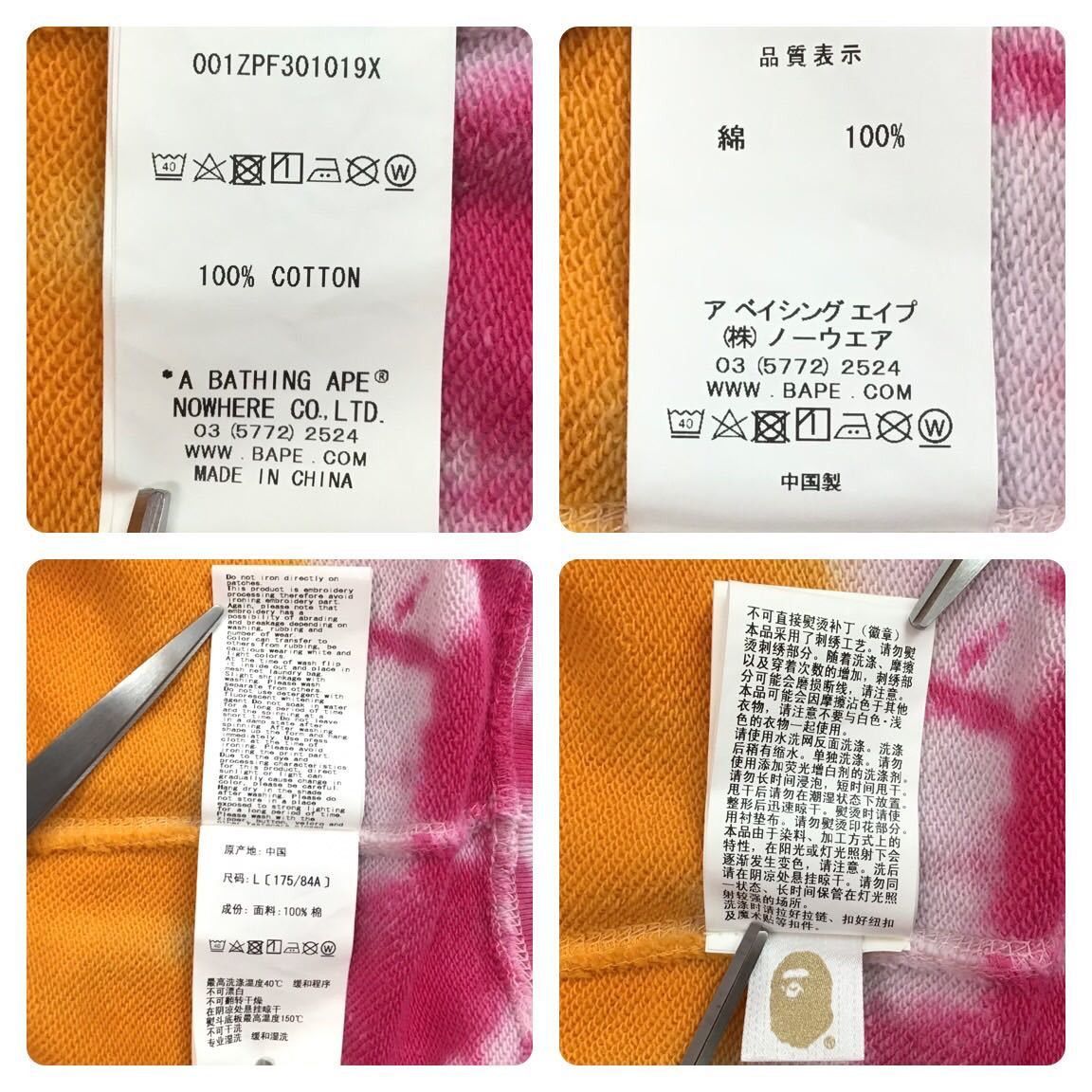 Bape BAPE Tie-dye shark full zip hoodie Size US L / EU 52-54 / 3 - 8 Thumbnail