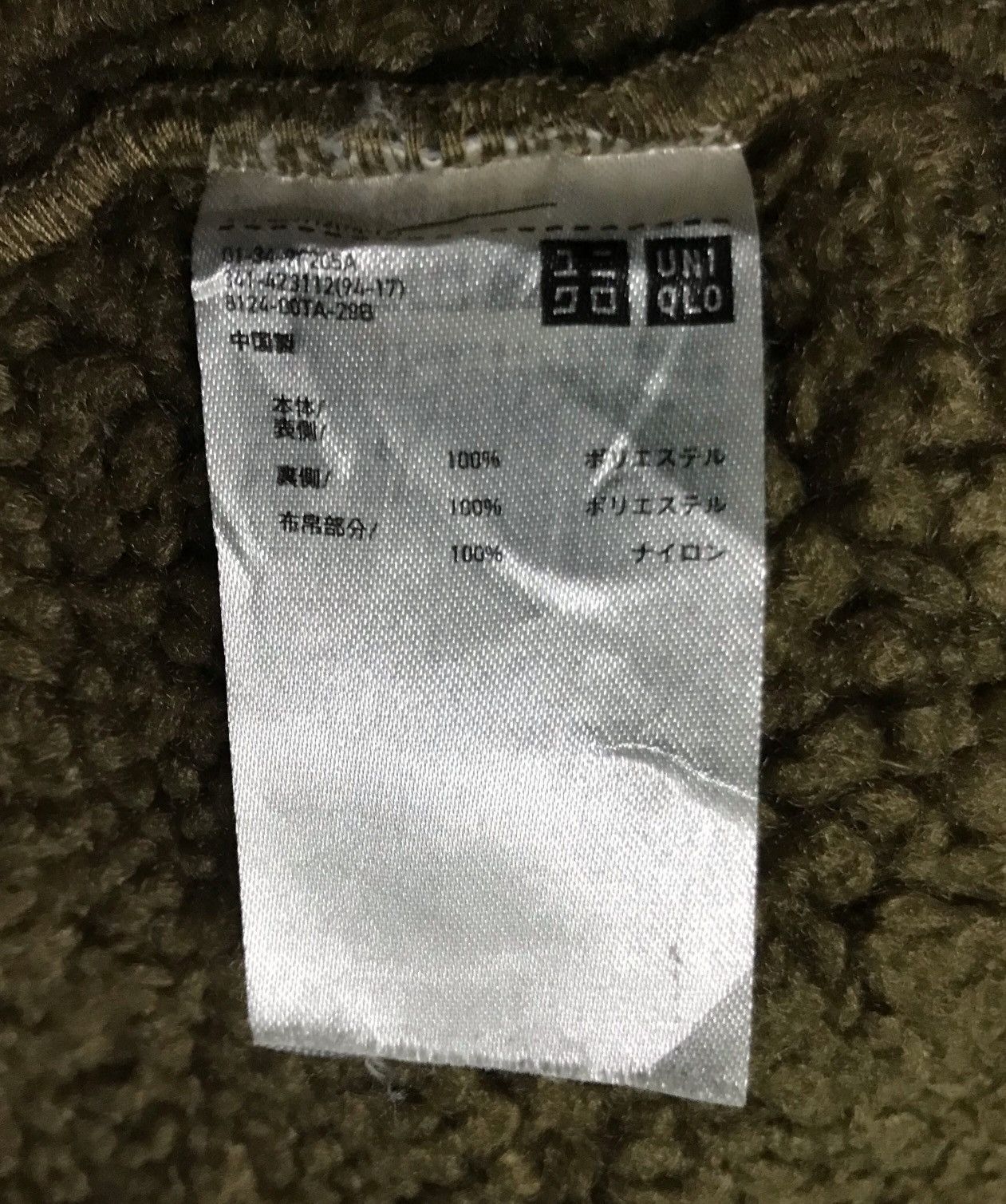 Engineered Garments × Uniqlo Engineered garments sherling jacket Size US S / EU 44-46 / 1 - 7 Thumbnail