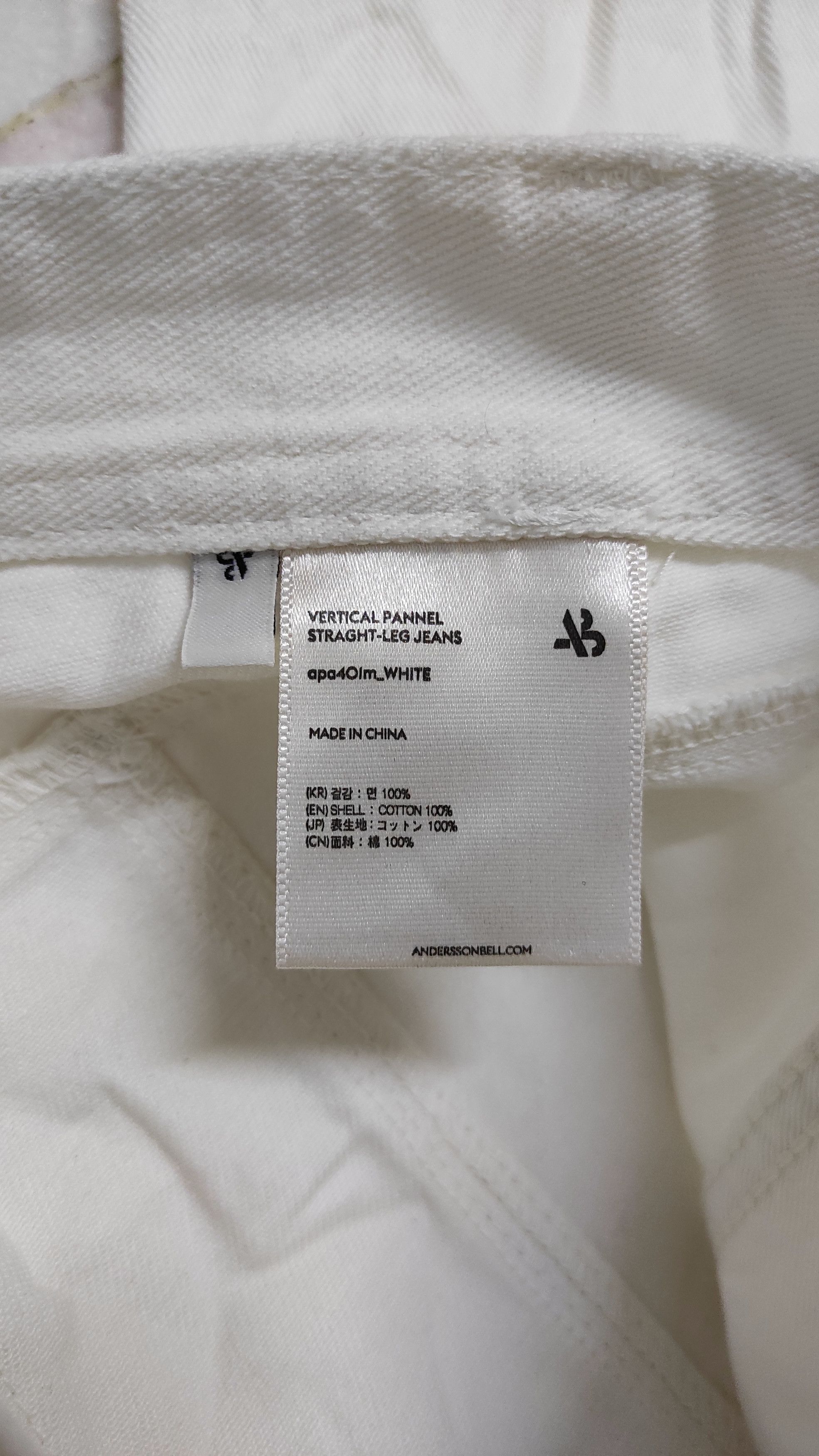 Andersson Bell Archive FW2020 vertical pannel straight leg jeans Size US 32 / EU 48 - 7 Thumbnail