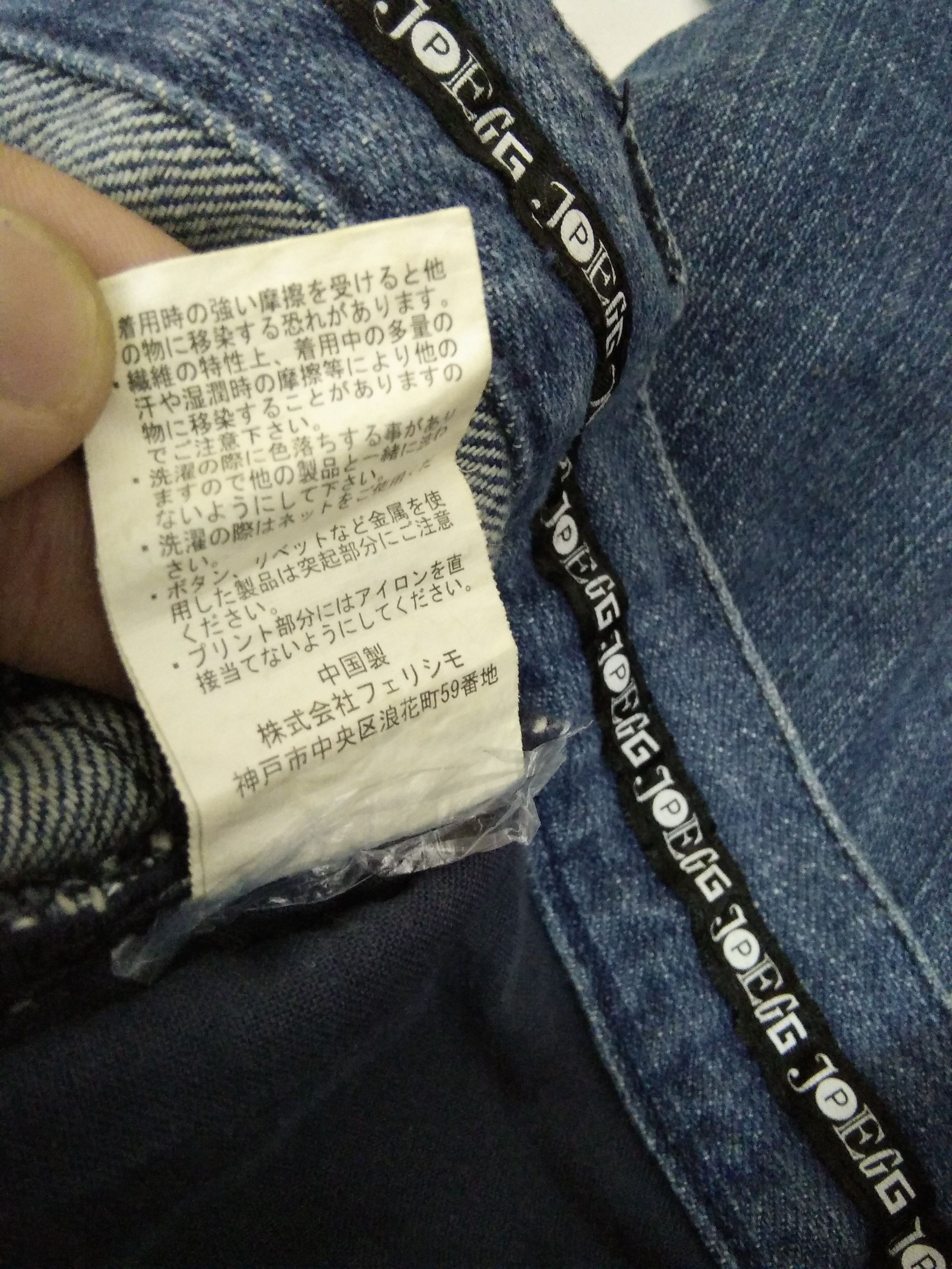 Japanese Brand JPEGG BIKERS JEANS DISTRESSED DENIM JAPAN WAIST 32 (A767) Size US 32 / EU 48 - 13 Thumbnail