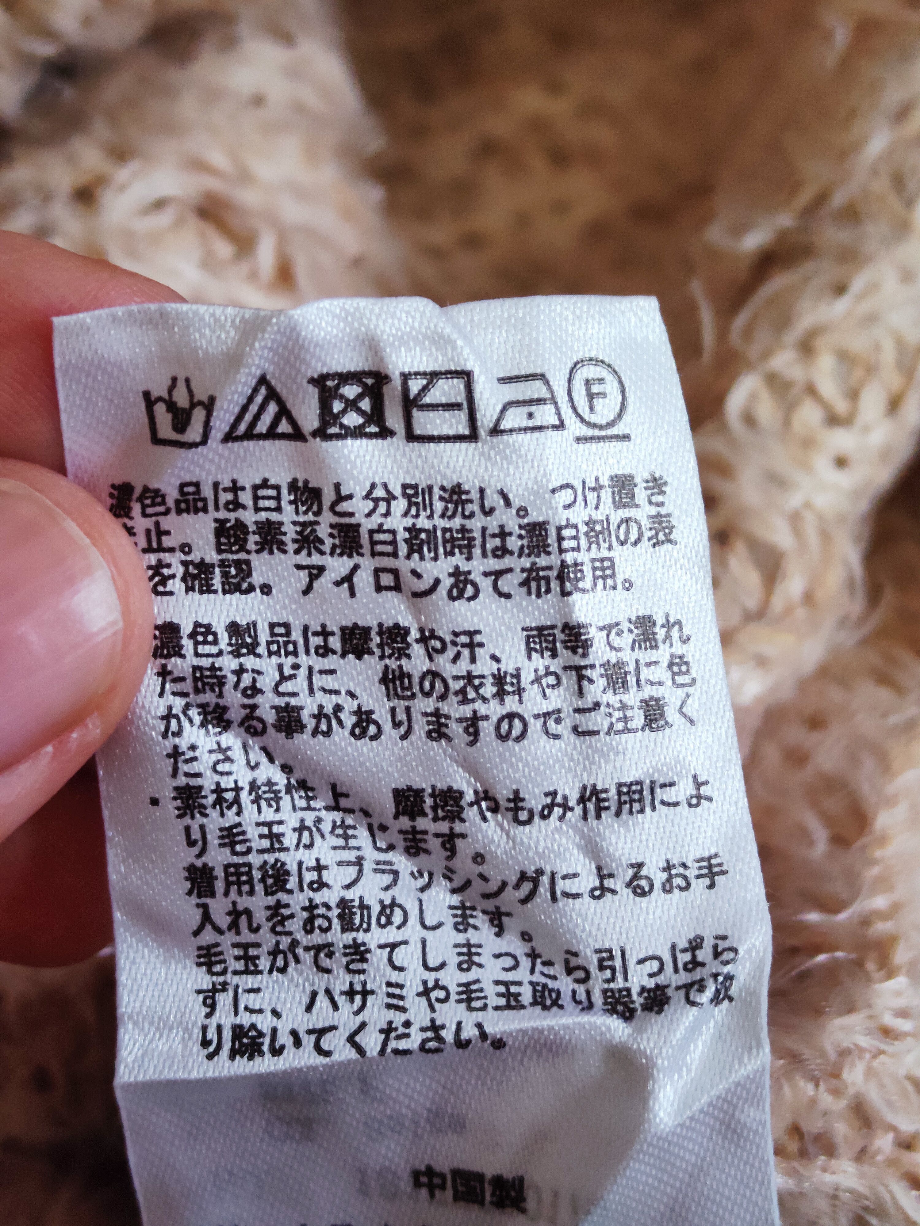 Homespun Knitwear × Japanese Brand Earth Music&Ecology Beige Mohair Knitwear #S254 Size US S / EU 44-46 / 1 - 9 Thumbnail