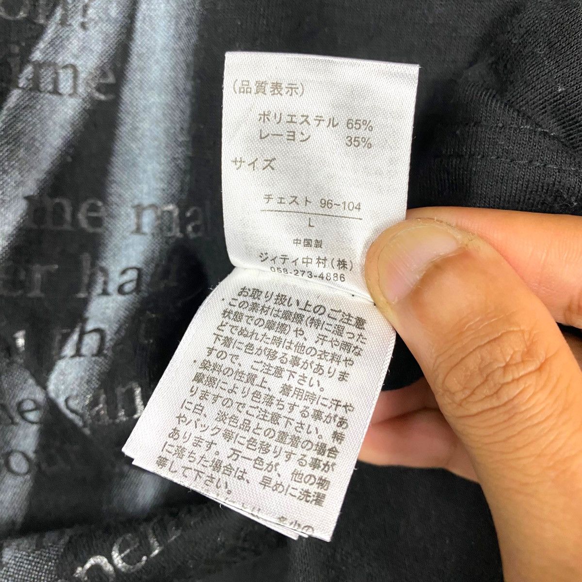 In The Attic × Japanese Brand IN THE ATTIC HOMME POEM T SHIRT Size L / US 10 / IT 46 - 7 Thumbnail