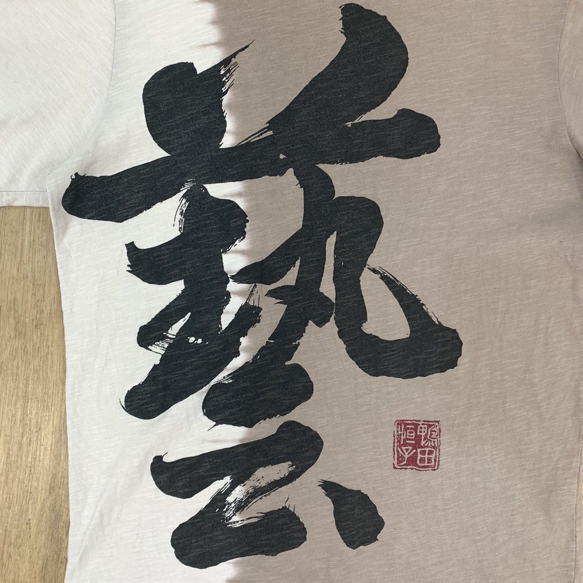 Japanese Brand × Uniqlo UNIQLO UT Tie Dye Japanese Font Art Souvenir Sukajan Tshirt Size US M / EU 48-50 / 2 - 7 Thumbnail