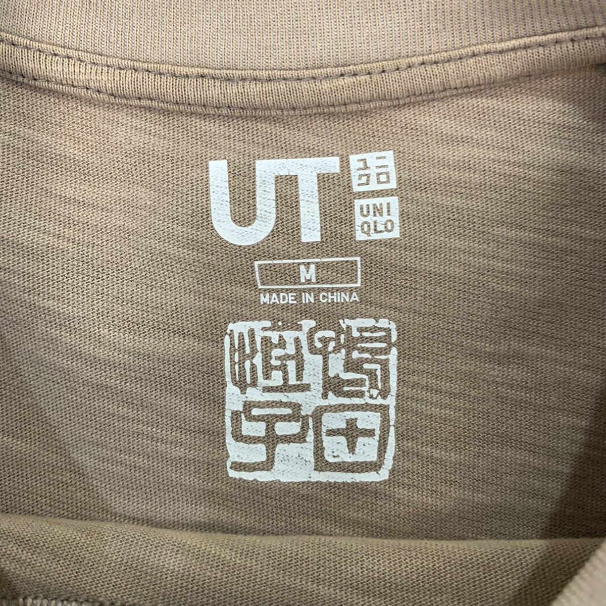 Japanese Brand × Uniqlo UNIQLO UT Tie Dye Japanese Font Art Souvenir Sukajan Tshirt Size US M / EU 48-50 / 2 - 15 Thumbnail