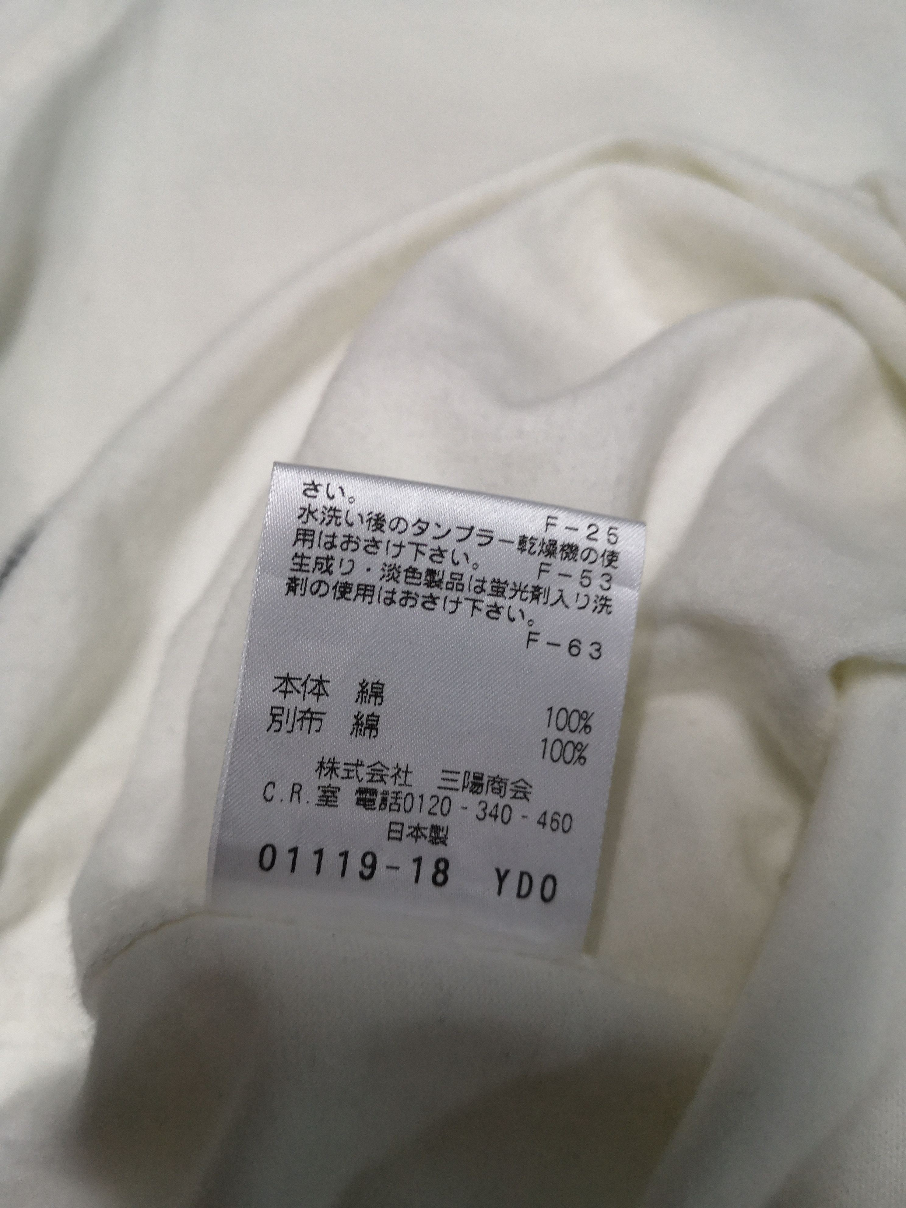 Designer × Mackintosh Polo Plan by Mackintosh Size US M / EU 48-50 / 2 - 8 Thumbnail